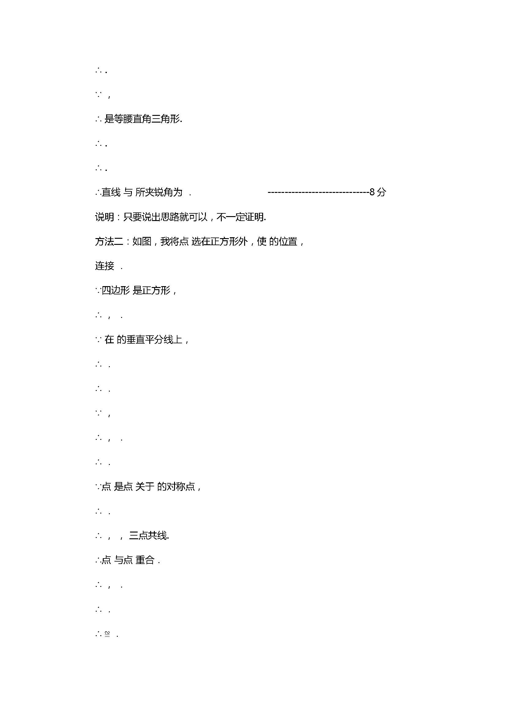 2017初二年级数学下册期末试卷含答案及解析（北京市海淀区）