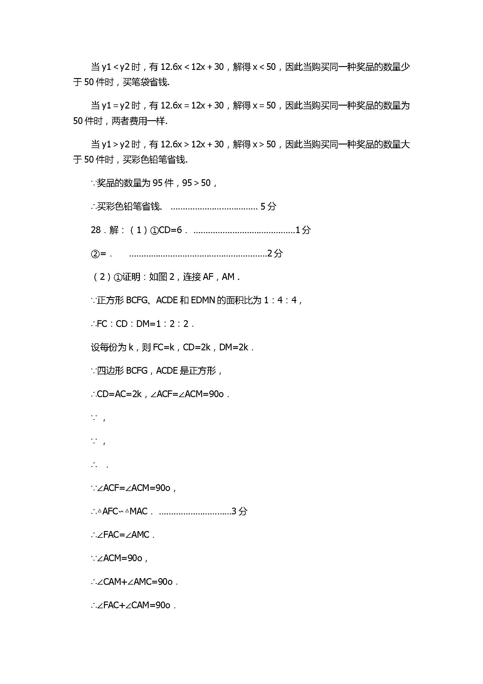 2017八年级数学下册期末测试题附答案及解析（北京市昌平区）