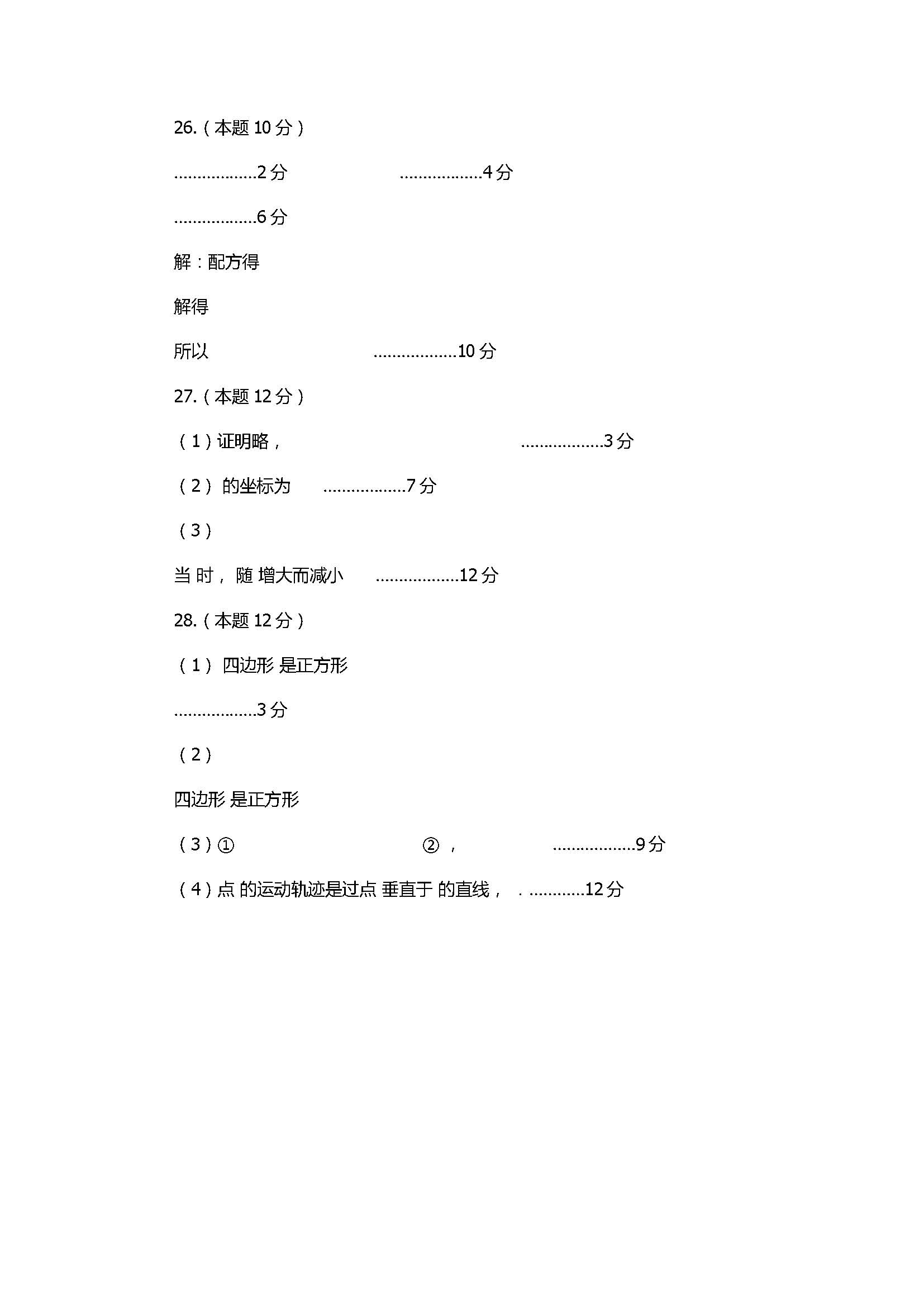 2017八年级数学下册期末考试题含参考答案（扬州市江都区）