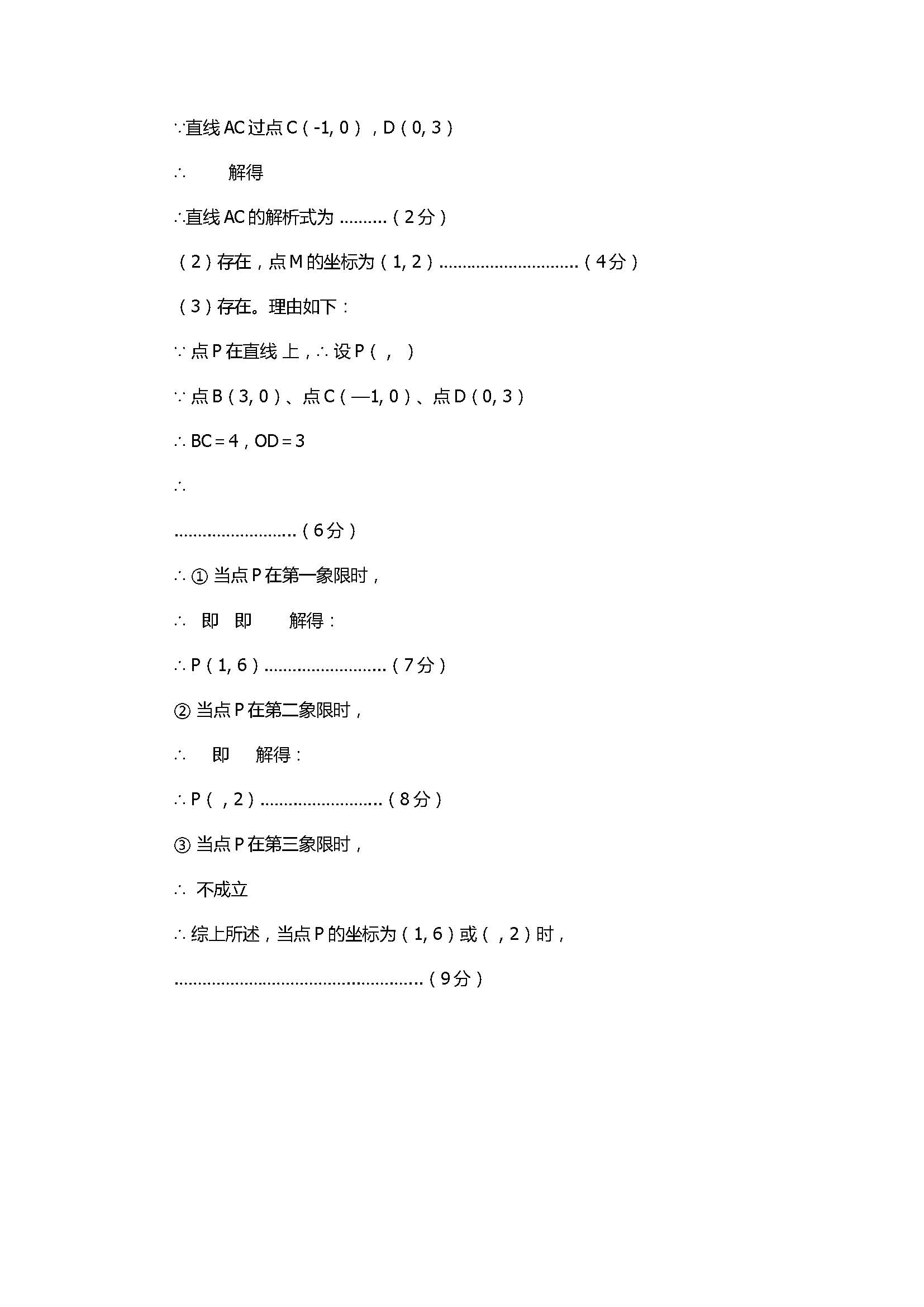 潮阳区2017八年级数学下册期末测试题附参考答案