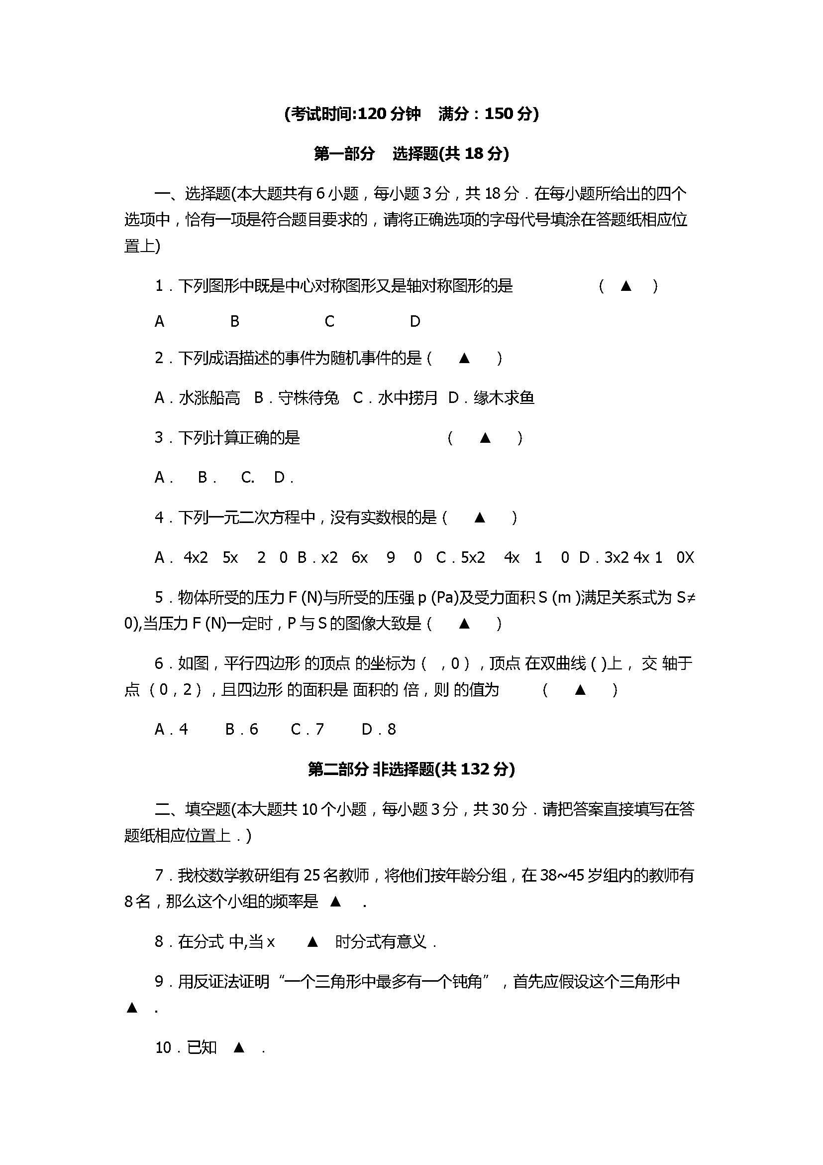 2017八年级数学下册期末考试题带参考答案（黄桥东区）