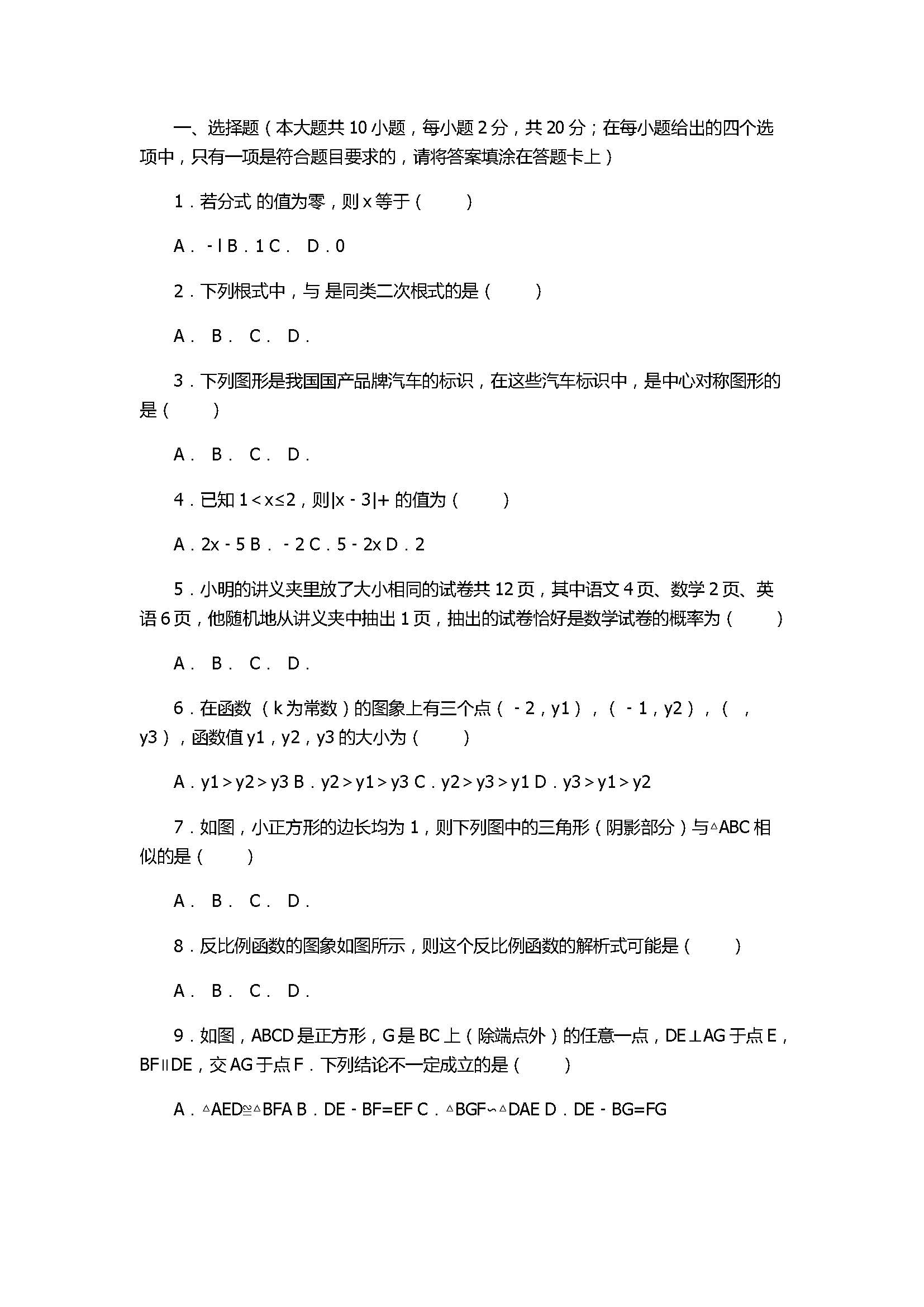 2017八年级数学下册期末测试卷附答案和解释（江苏省苏州市高新区）