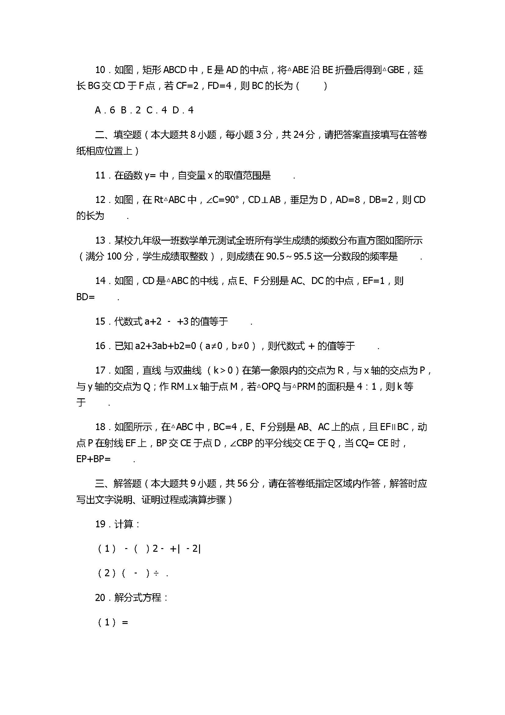 2017八年级数学下册期末测试卷附答案和解释（江苏省苏州市高新区）