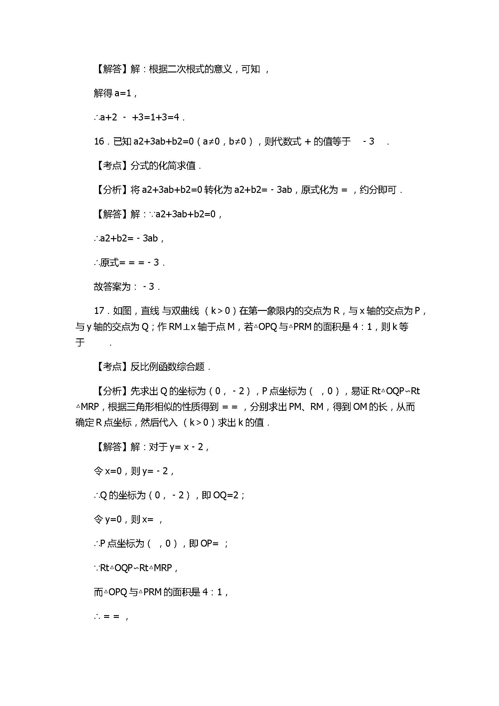 2017八年级数学下册期末测试卷附答案和解释（江苏省苏州市高新区）