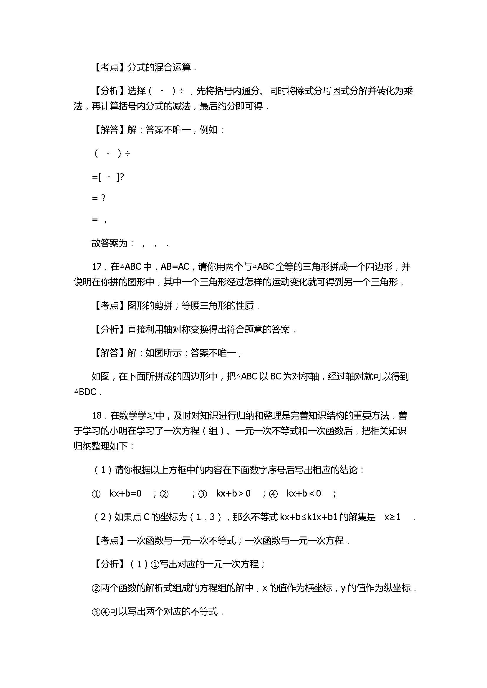 2017八年级数学下册期末考试卷带答案及试题解释（河南省郑州市）