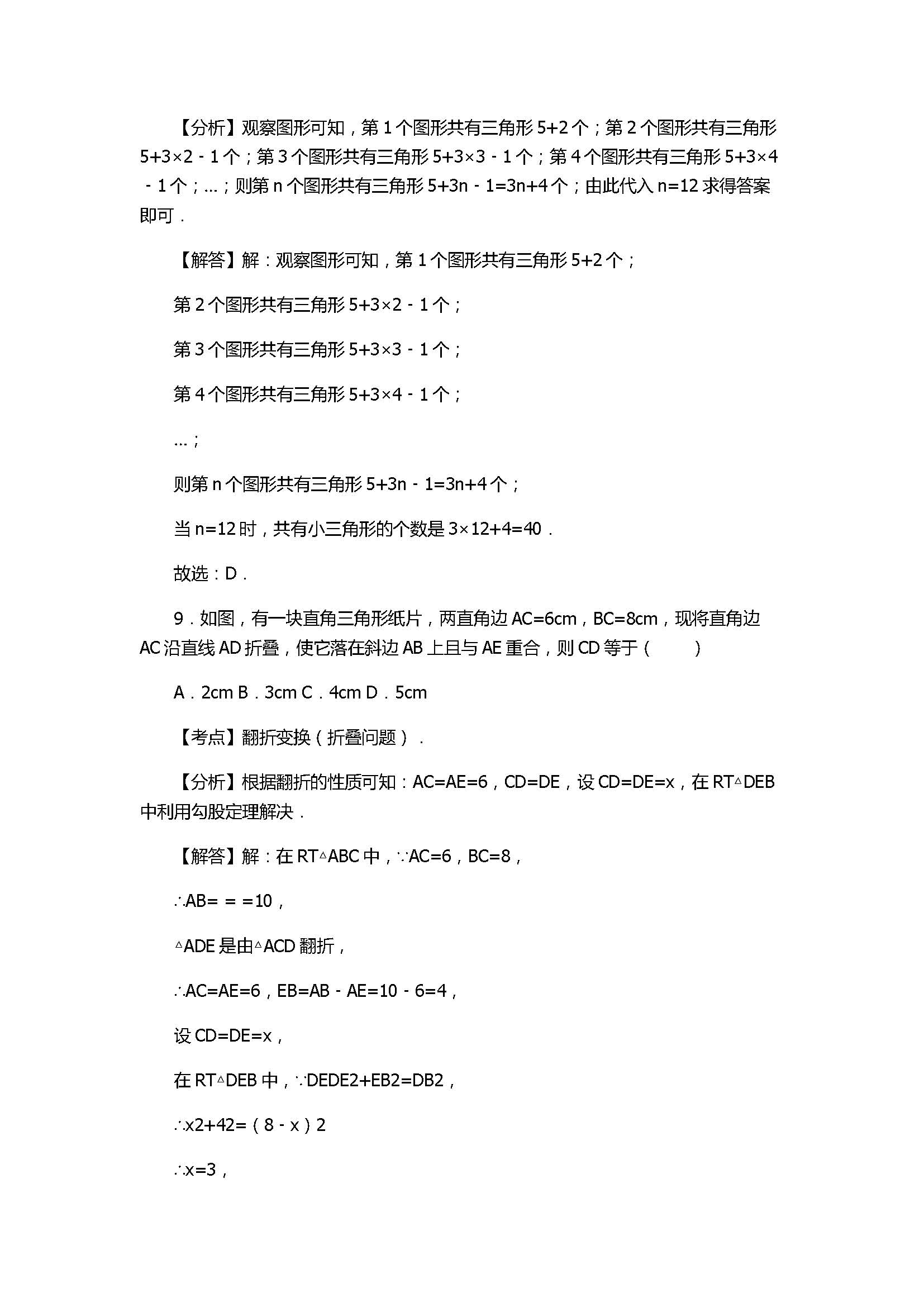 2017初二年级数学下册期末测试卷附答案及试题解释（山西省忻州市）