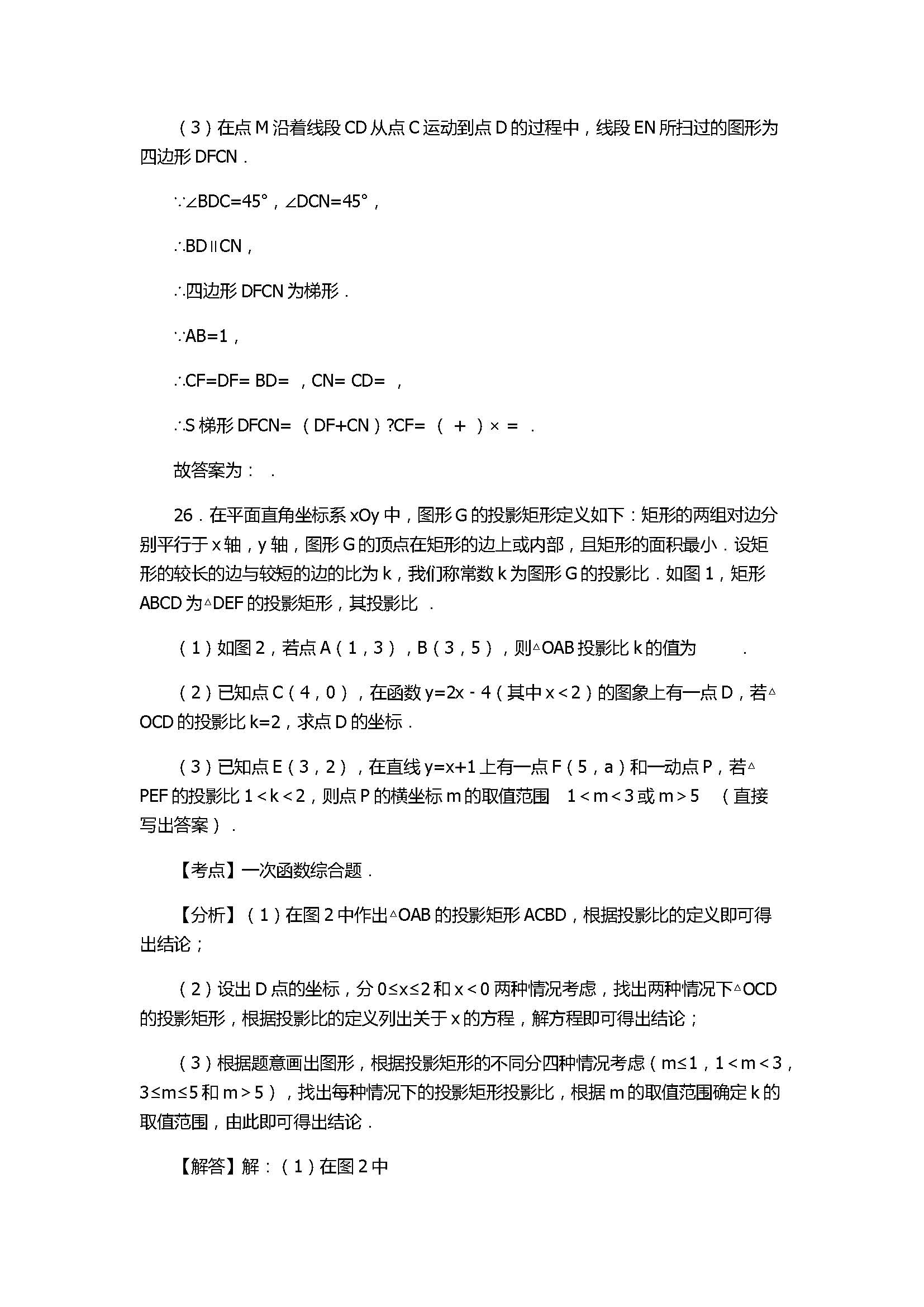 2017八年级数学下册期末测试卷含答案和试题解释（北京市海淀区）