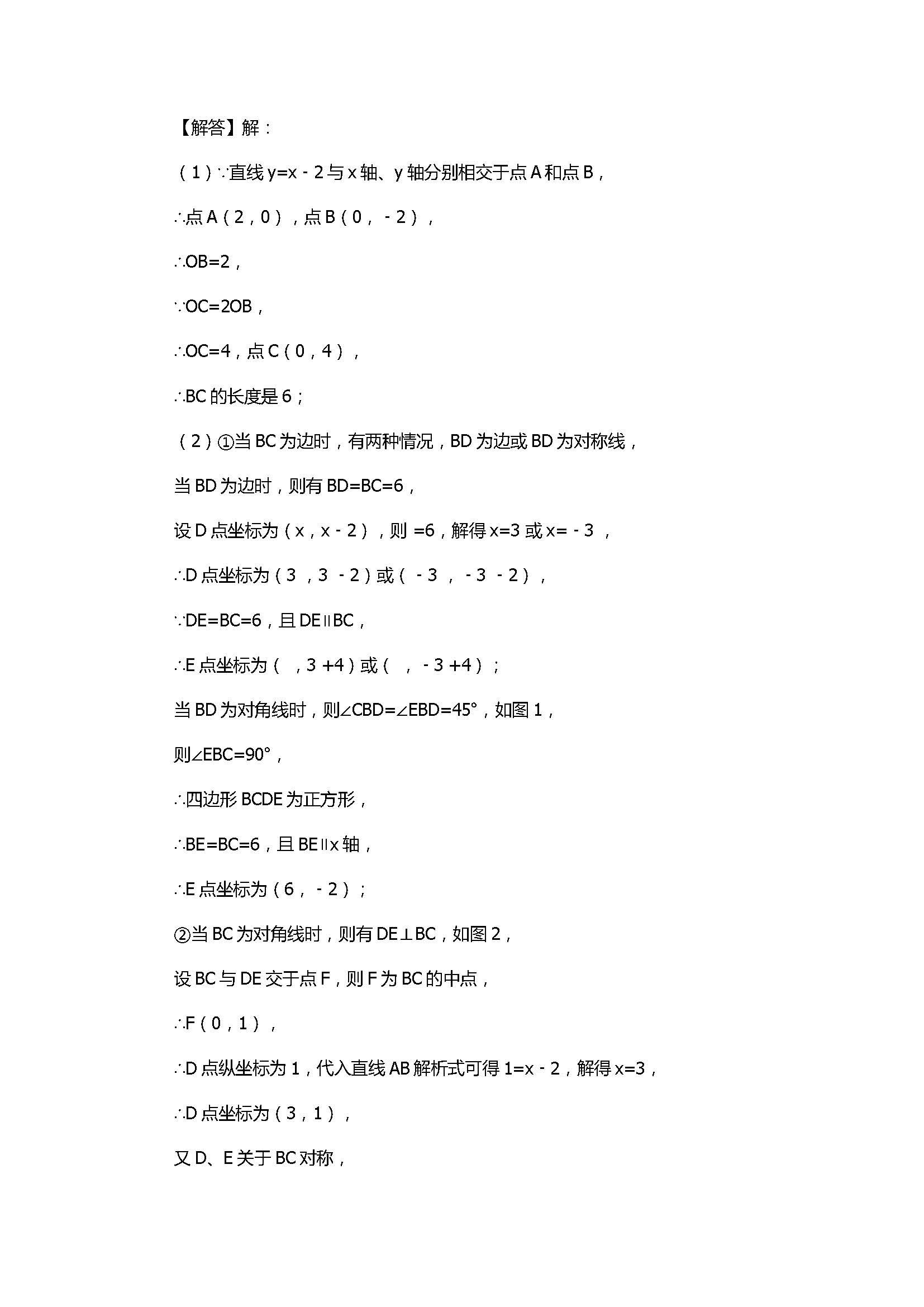 上海市奉贤区2017八年级数学下册期末试卷附答案和解释