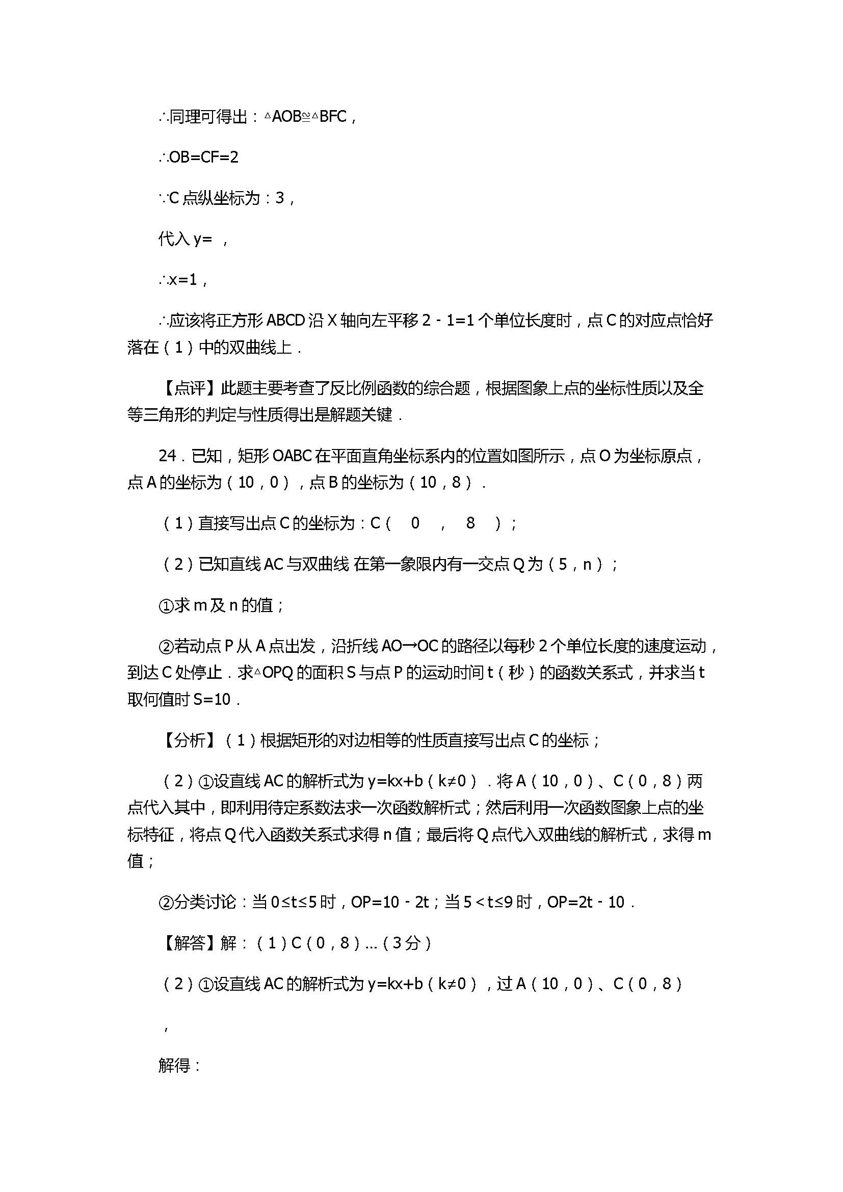 2017八年级数学下册期末考试卷附答案和解释（四川省攀枝花市）