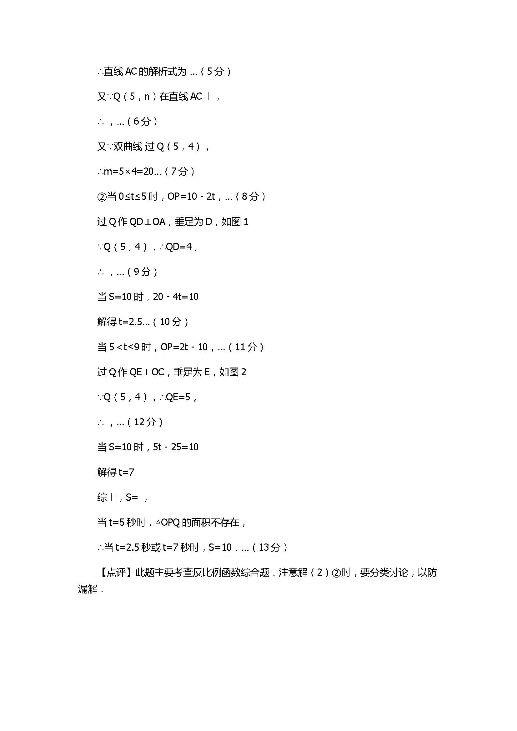 2017八年级数学下册期末考试卷附答案和解释（四川省攀枝花市）