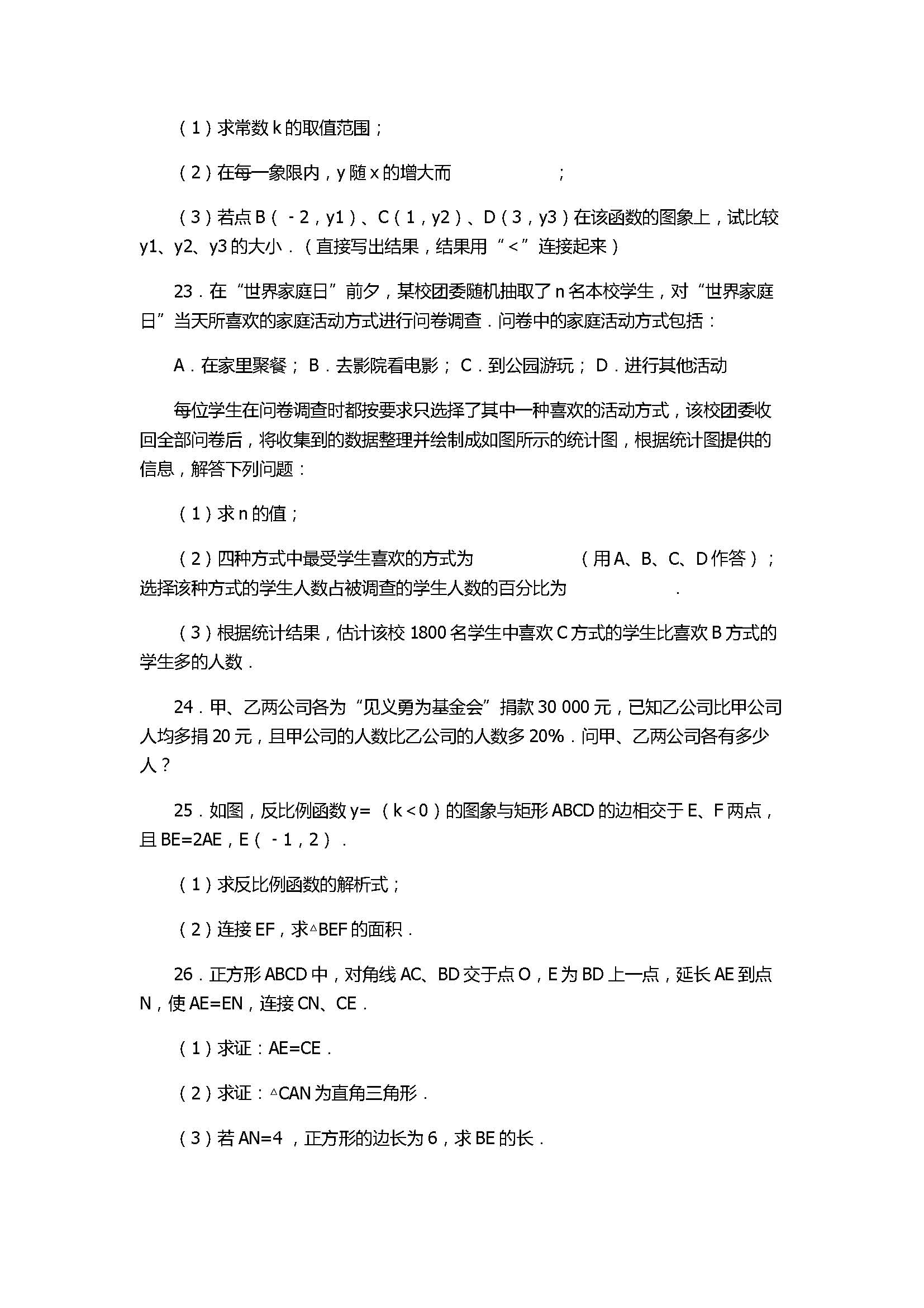 2017八年级数学下册期末试卷带答案和解释（江苏省盐都区）