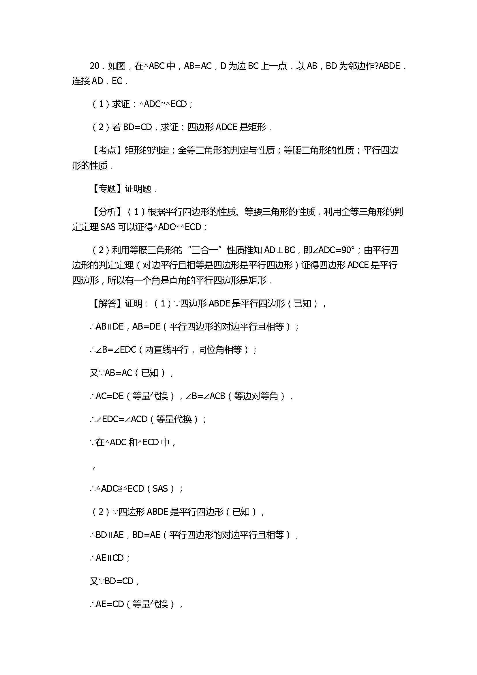 2017八年级数学下册期末测试卷附答案和解释（湖北省宜昌市）