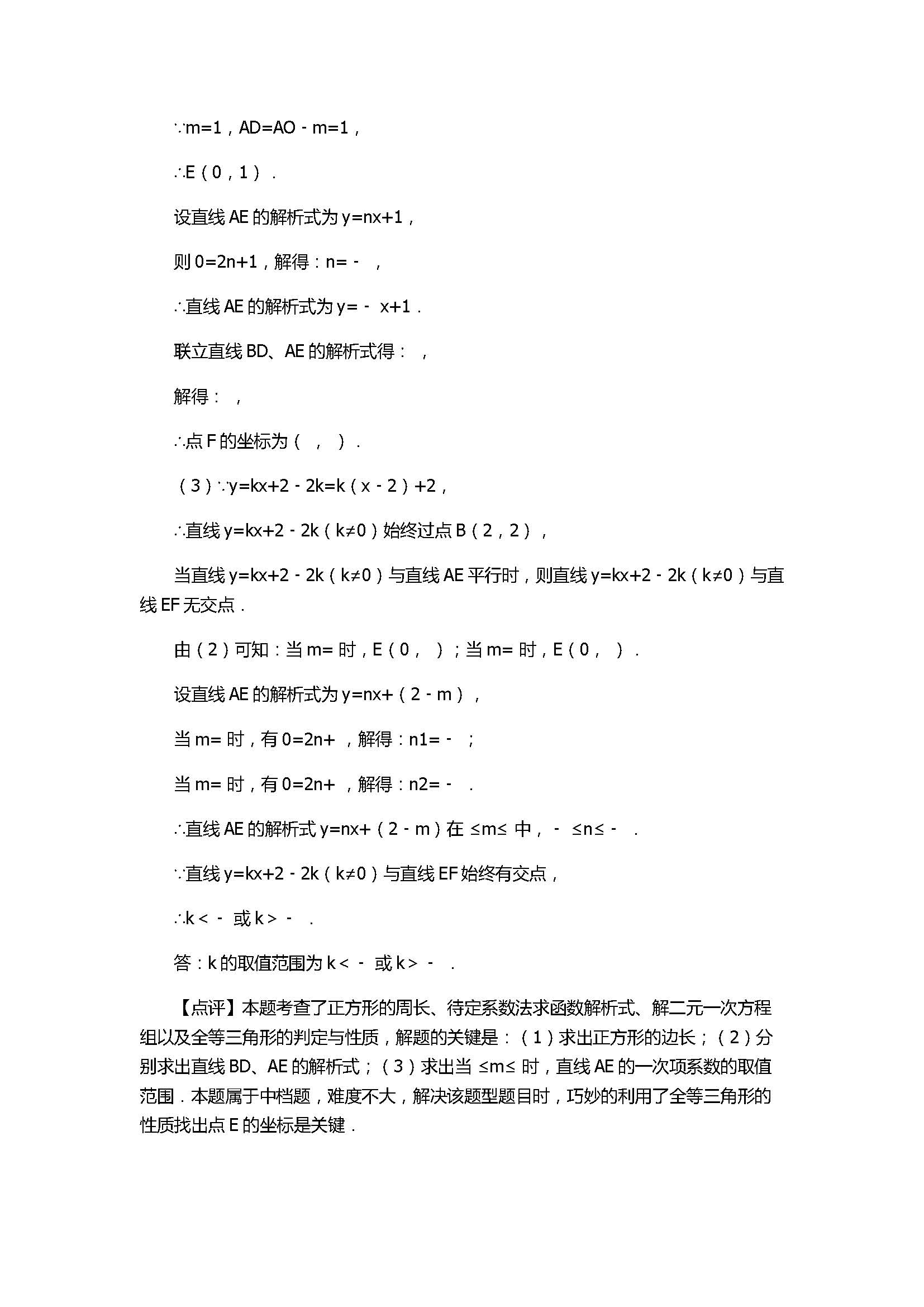 2017八年级数学下册期末测试卷附答案和解释（湖北省宜昌市）