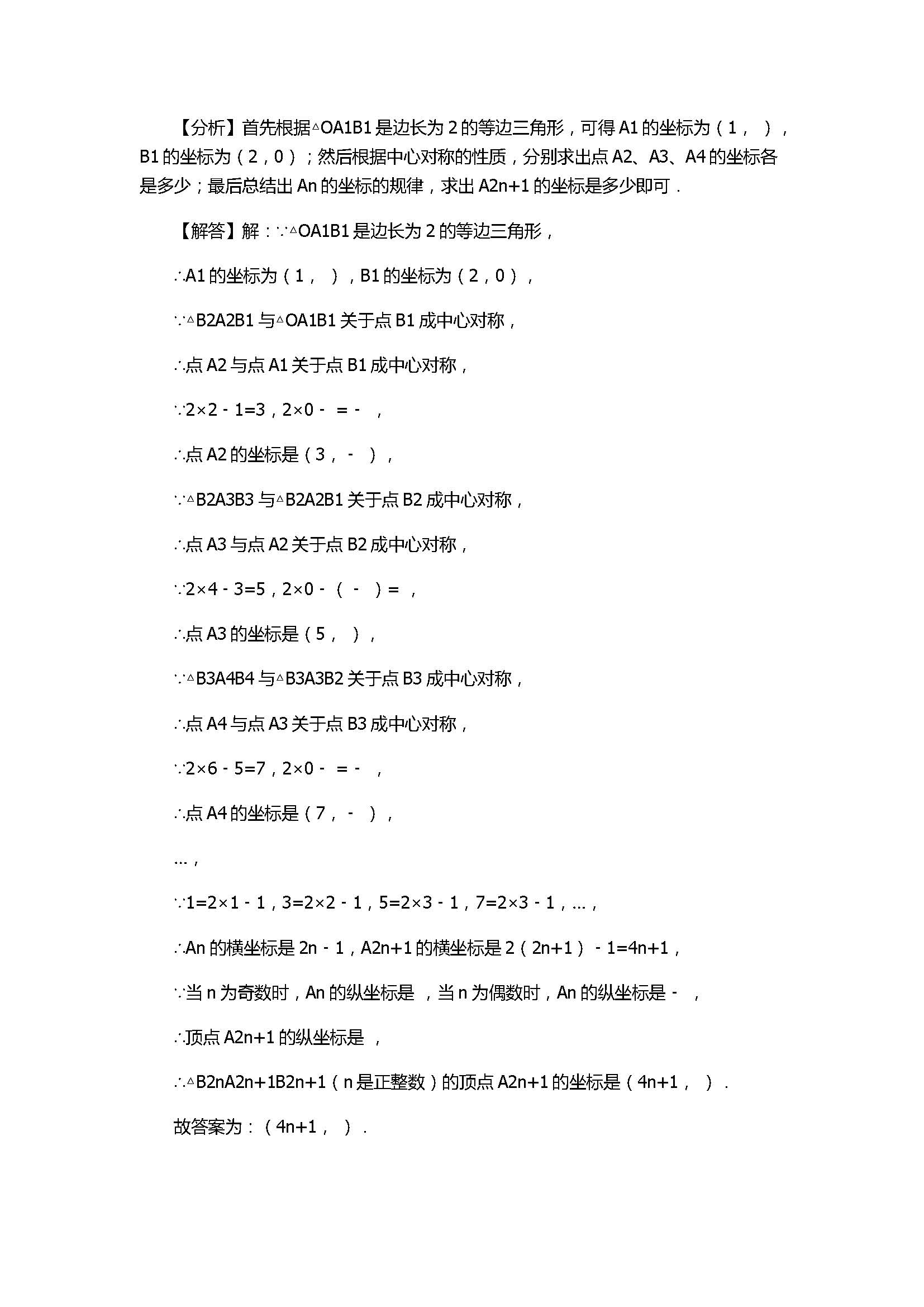 2017八年级数学下册期末试卷含答案和解释（河北省保定市）