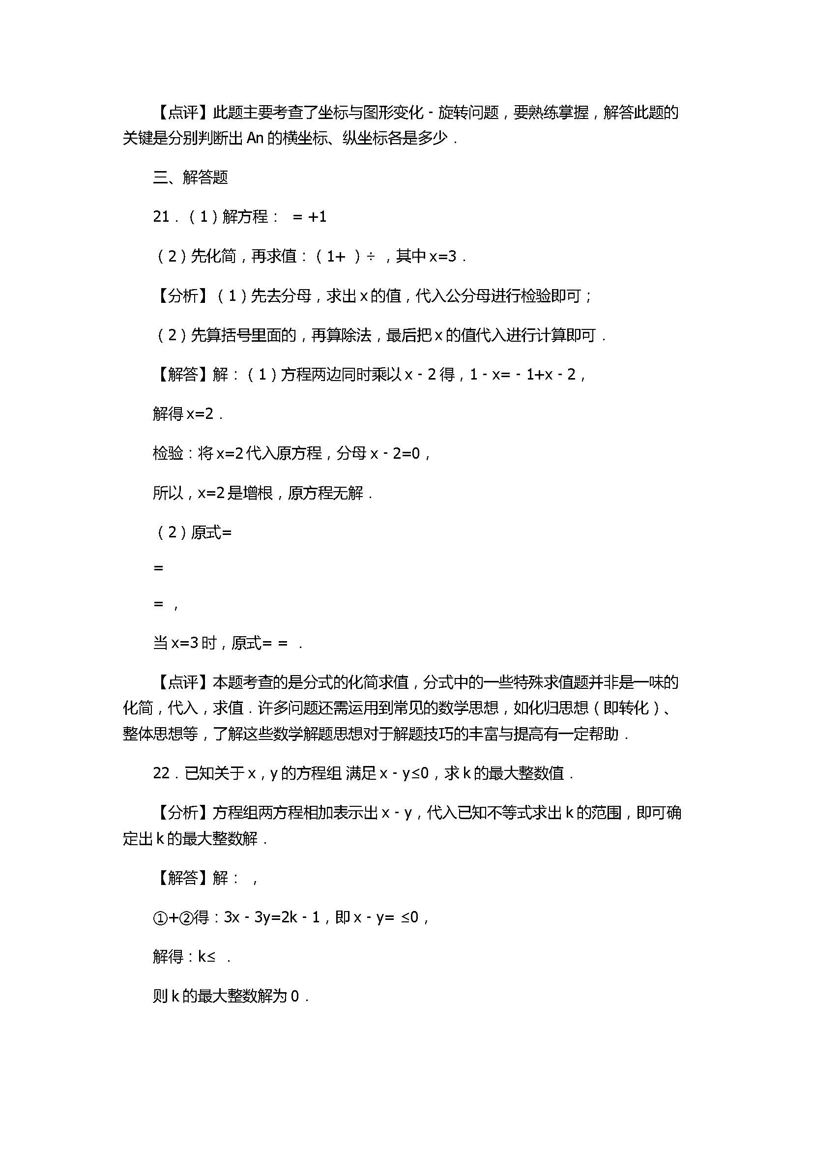 2017八年级数学下册期末试卷含答案和解释（河北省保定市）