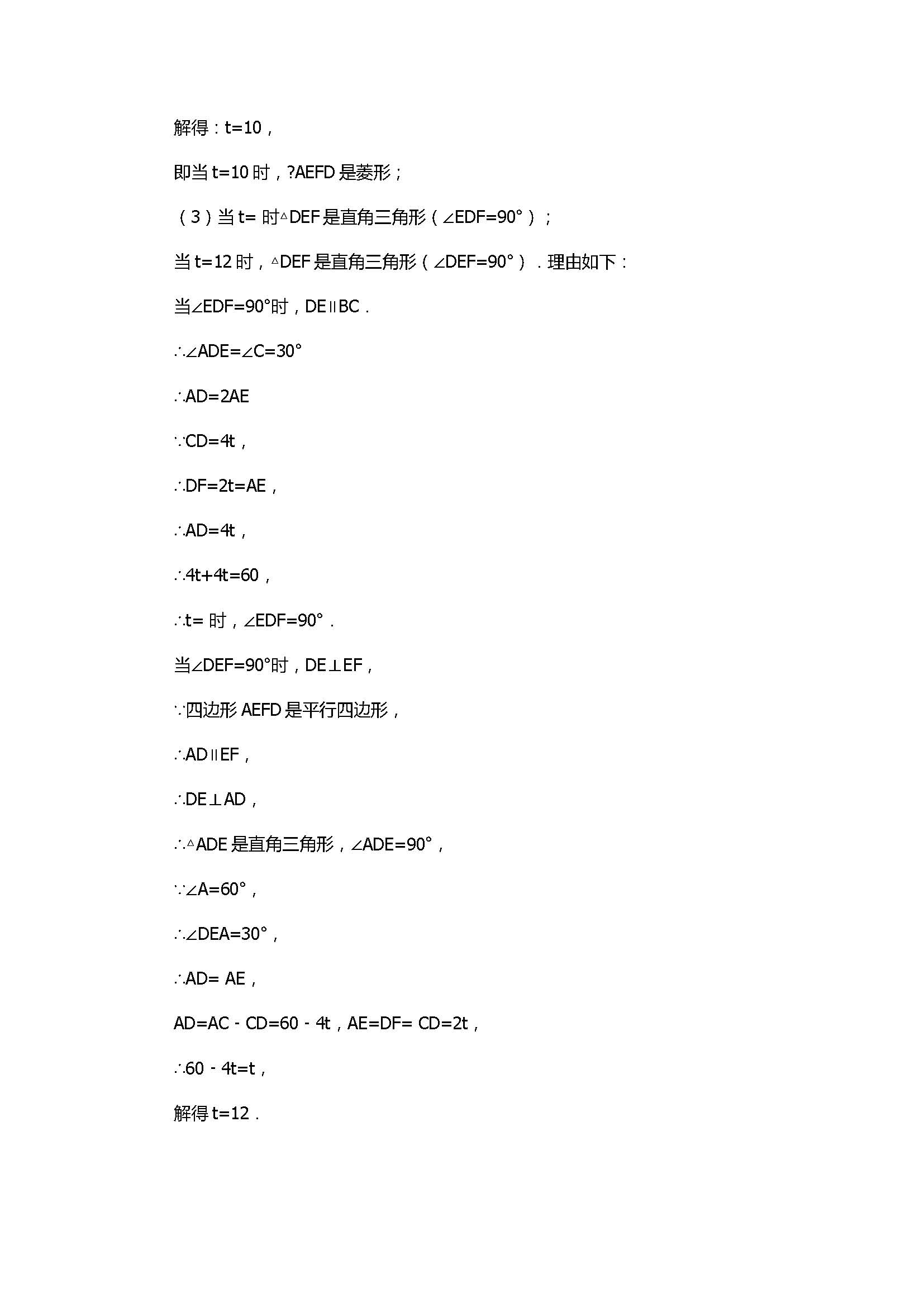 2017八年级数学下册期末试卷含答案和解释（湖南省冷水江市）