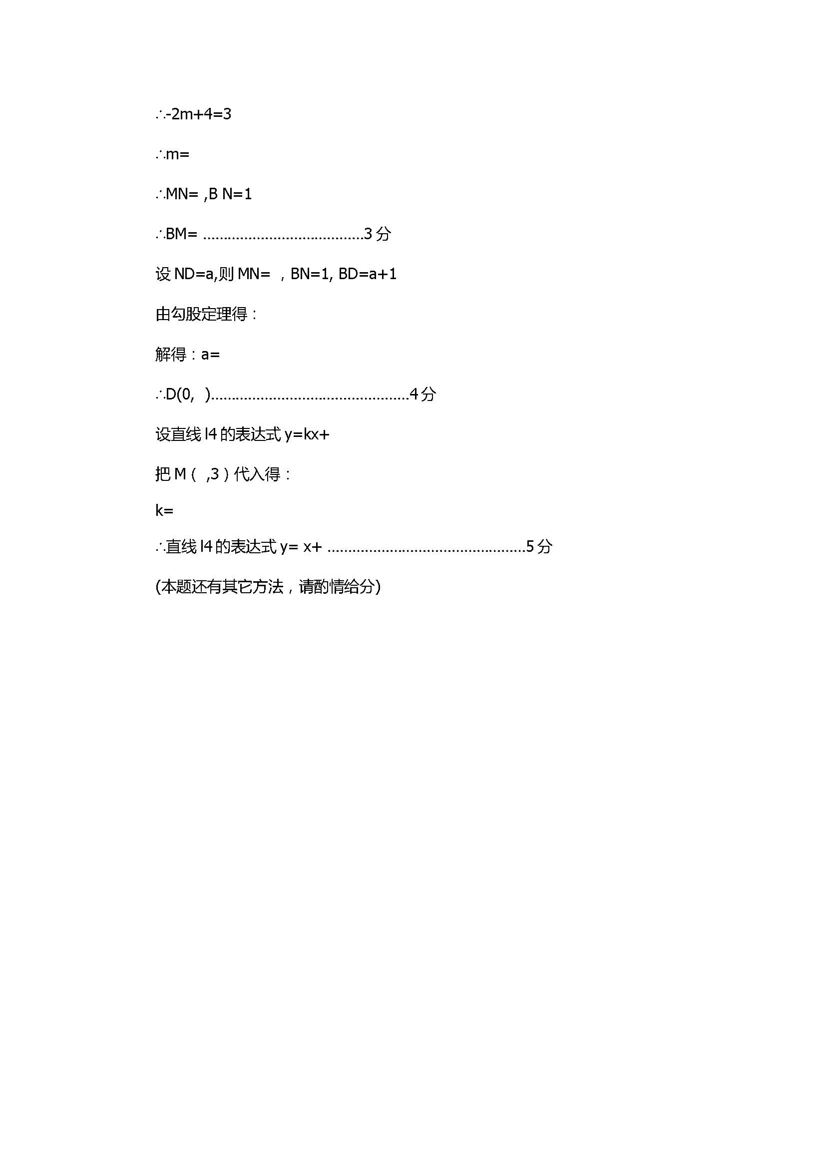 2017八年级数学下册期末试卷含参考答案（北京市大兴区）