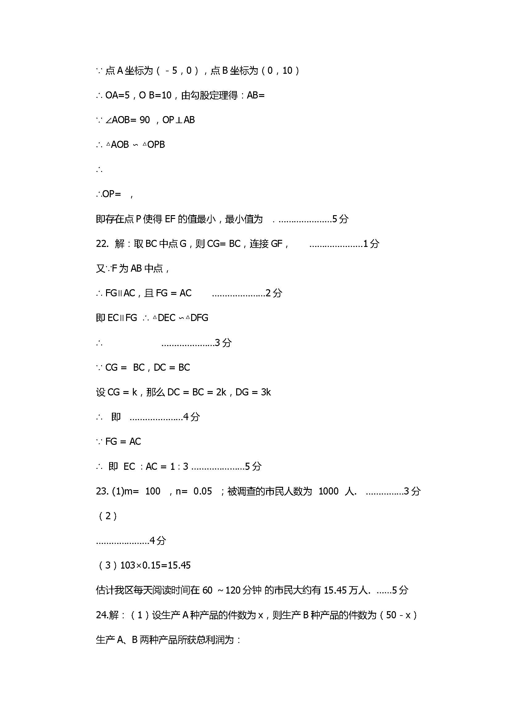 2017八年级数学下册期末试卷含参考答案（北京市房山区）