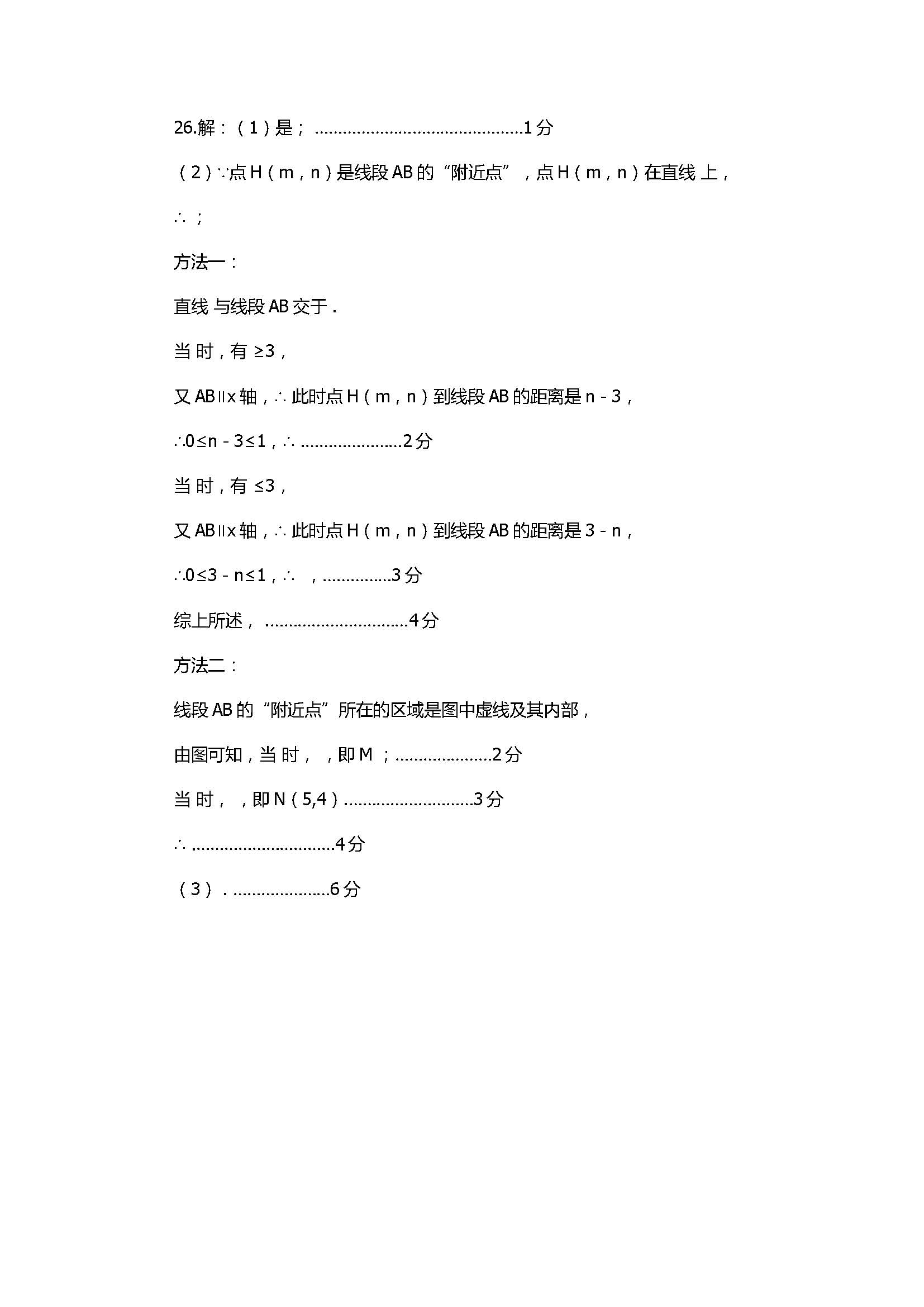 2017八年级数学下册期末试卷含参考答案（北京市丰台区）