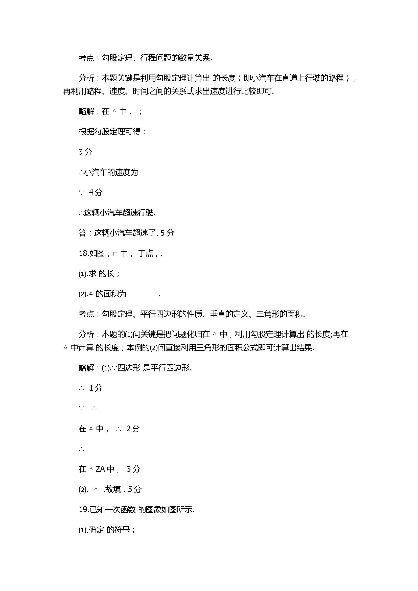 2017八年级数学下册期末试卷含参考答案（四川省自贡市）