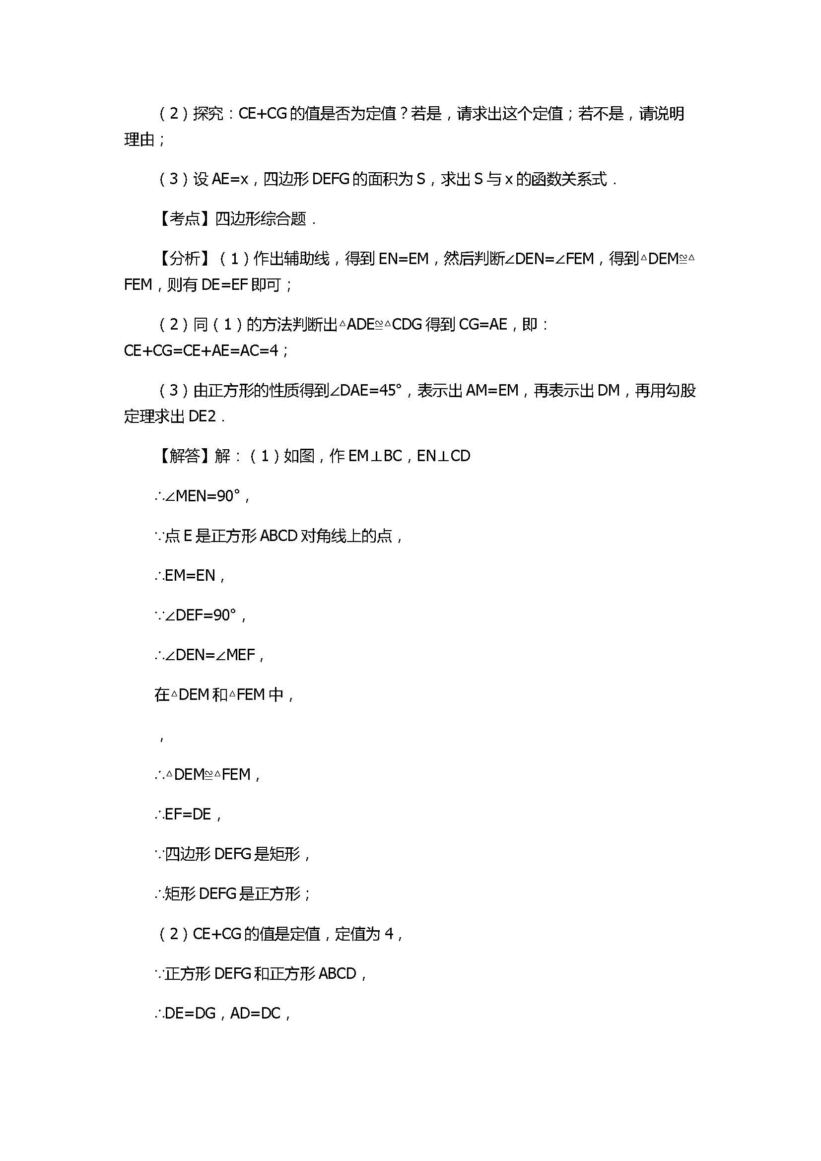 2017八年级数学下册期末试卷含答案和解释（江西省宜春市丰城市）