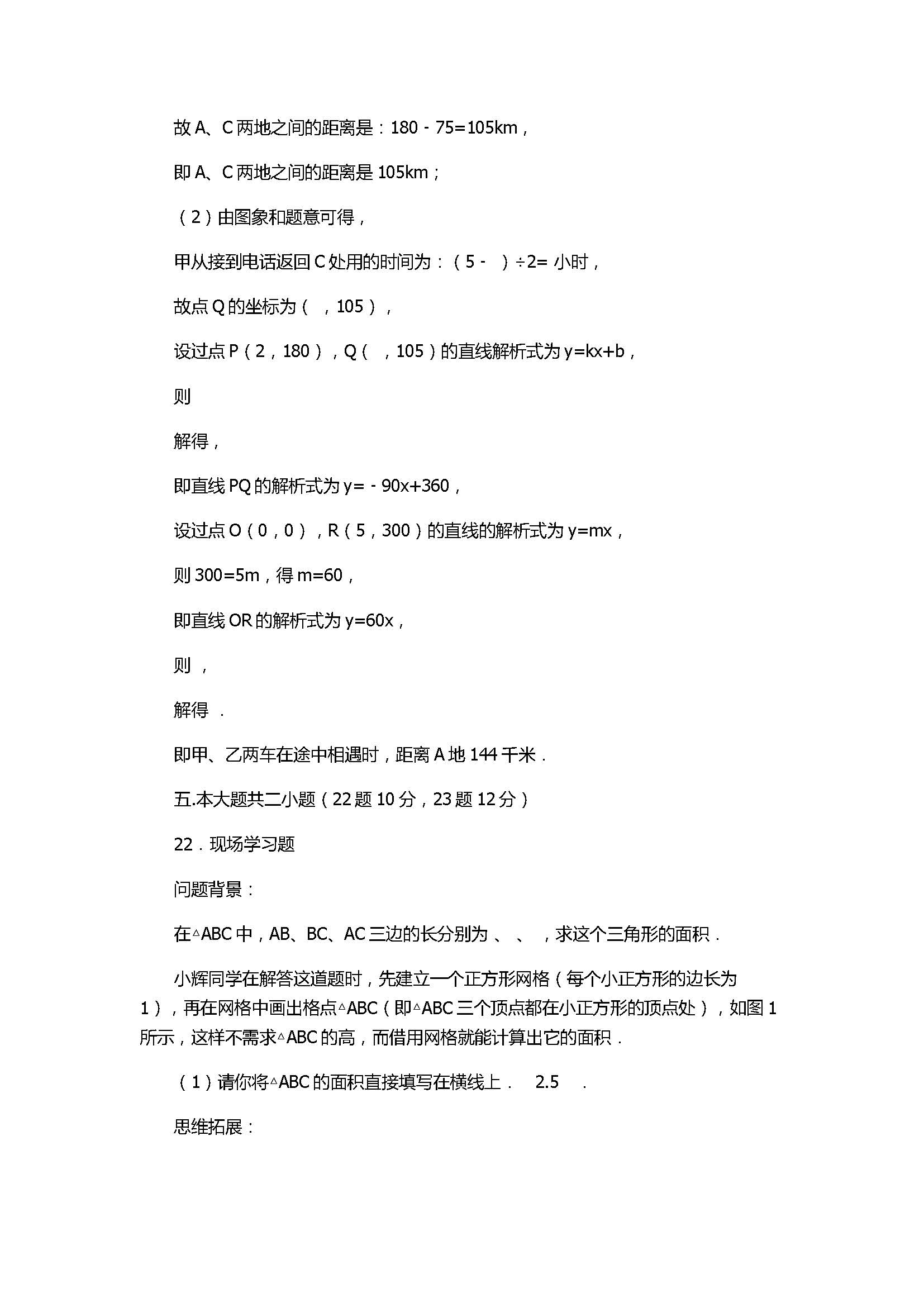 2017八年级数学下册期末试卷含答案和解释（江西省宜春市丰城市）