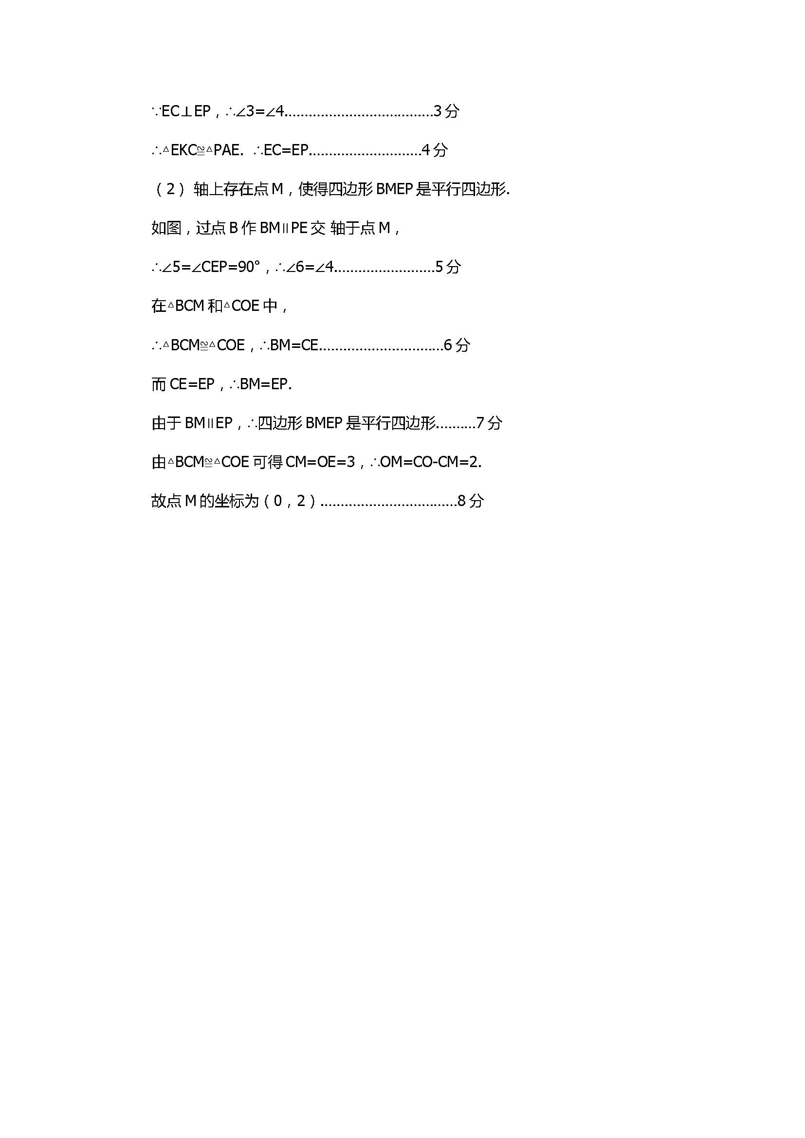 2017八年级数学下册期末试卷附参考答案（枣阳市）