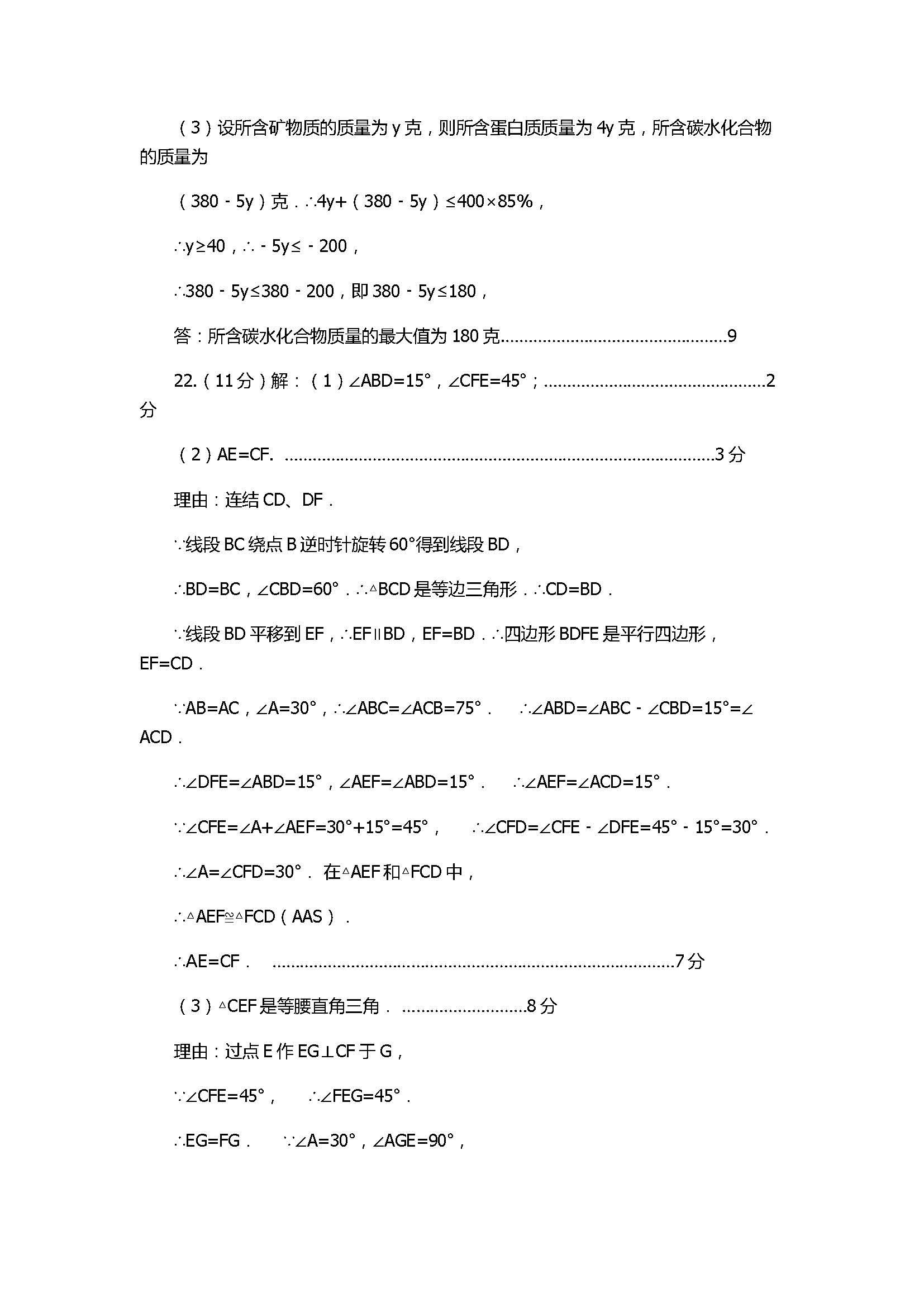 2017八年级数学下册期末试卷附参考答案（郑州市）