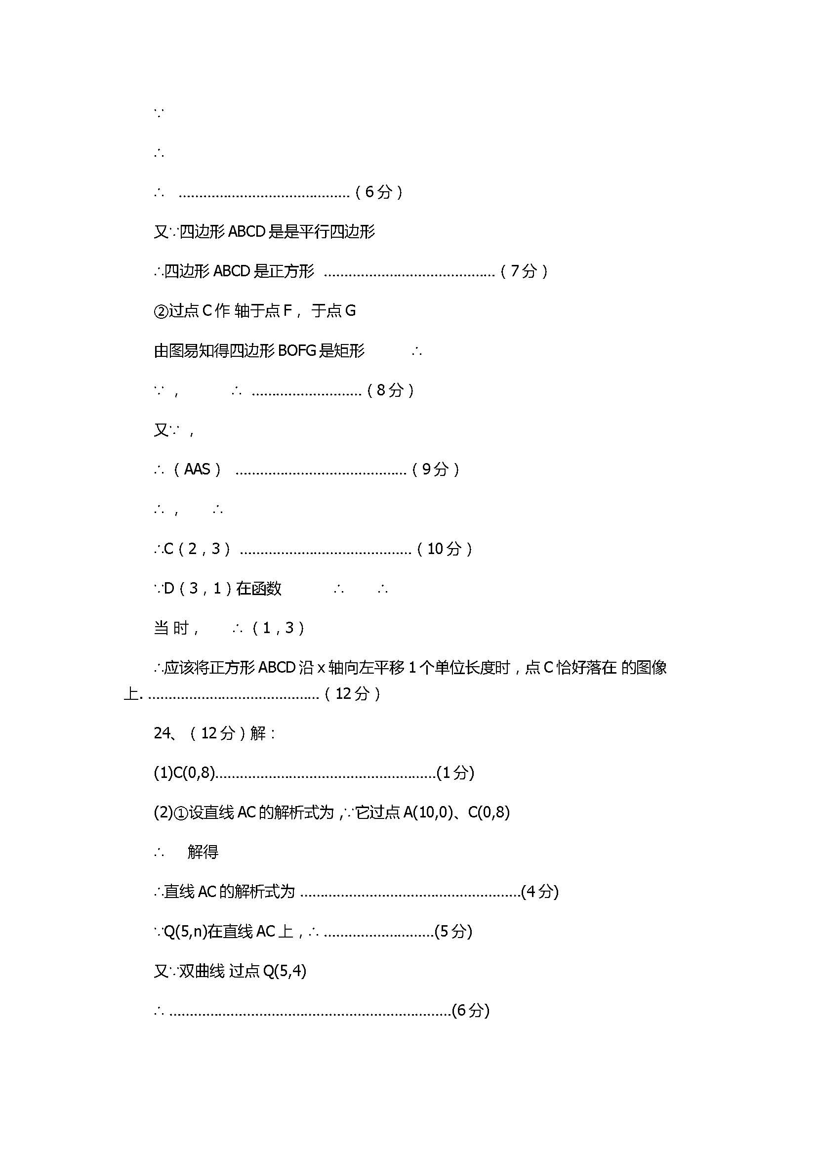 2017八年级数学下册期末联考试题试卷附参考答案（攀枝花市）