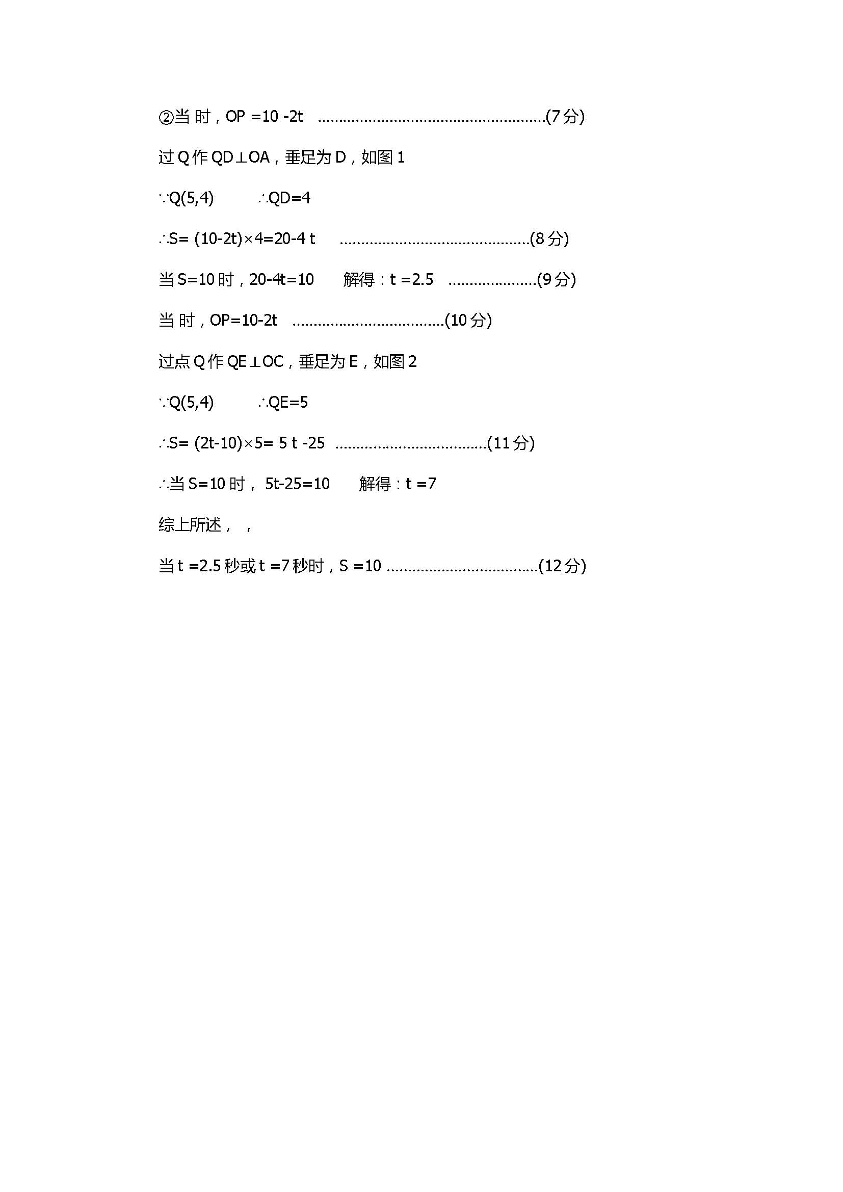 2017八年级数学下册期末联考试题试卷附参考答案（攀枝花市）