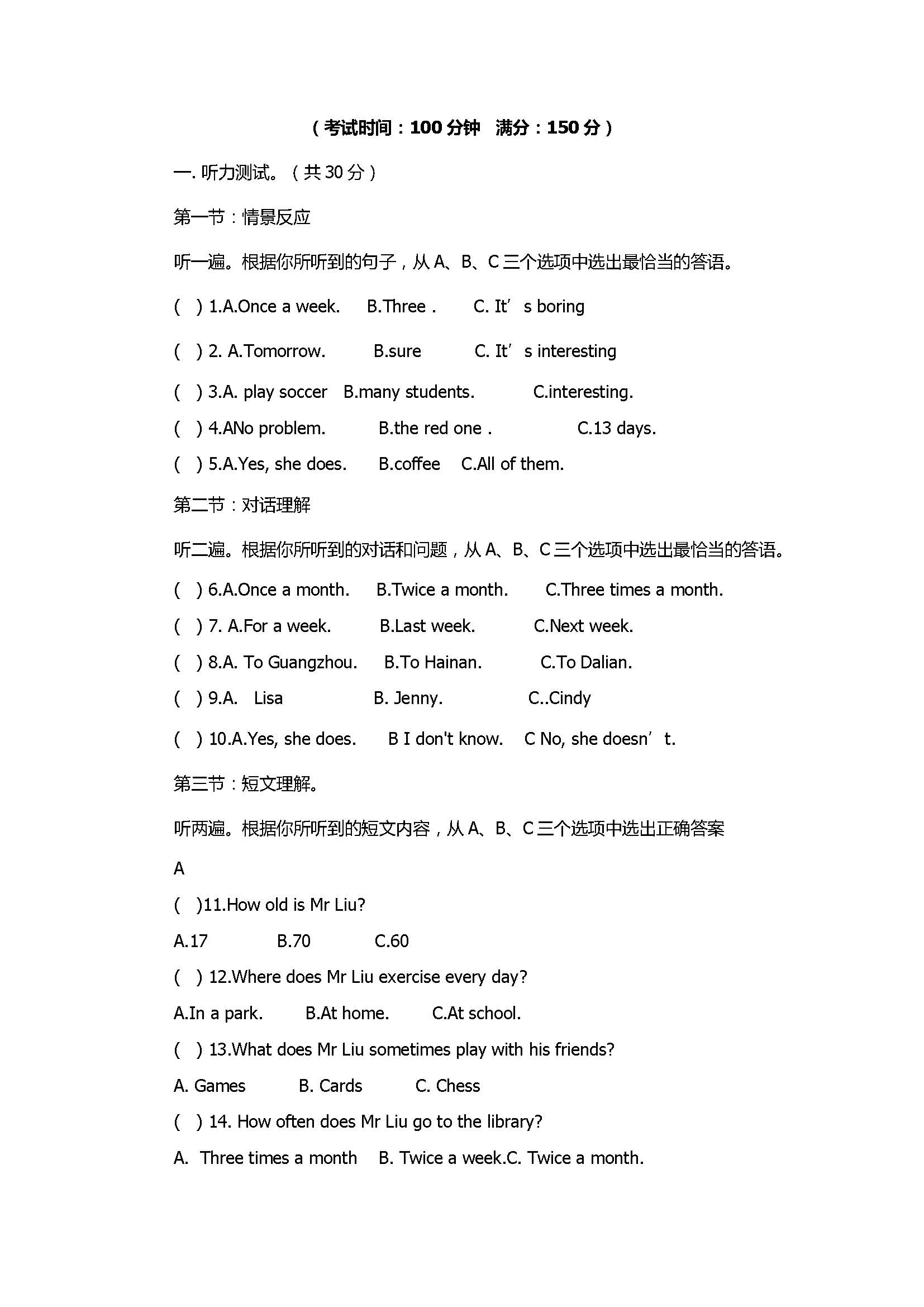 2017八年级英语上册期中四校联盟试题含参考答案（江津市）