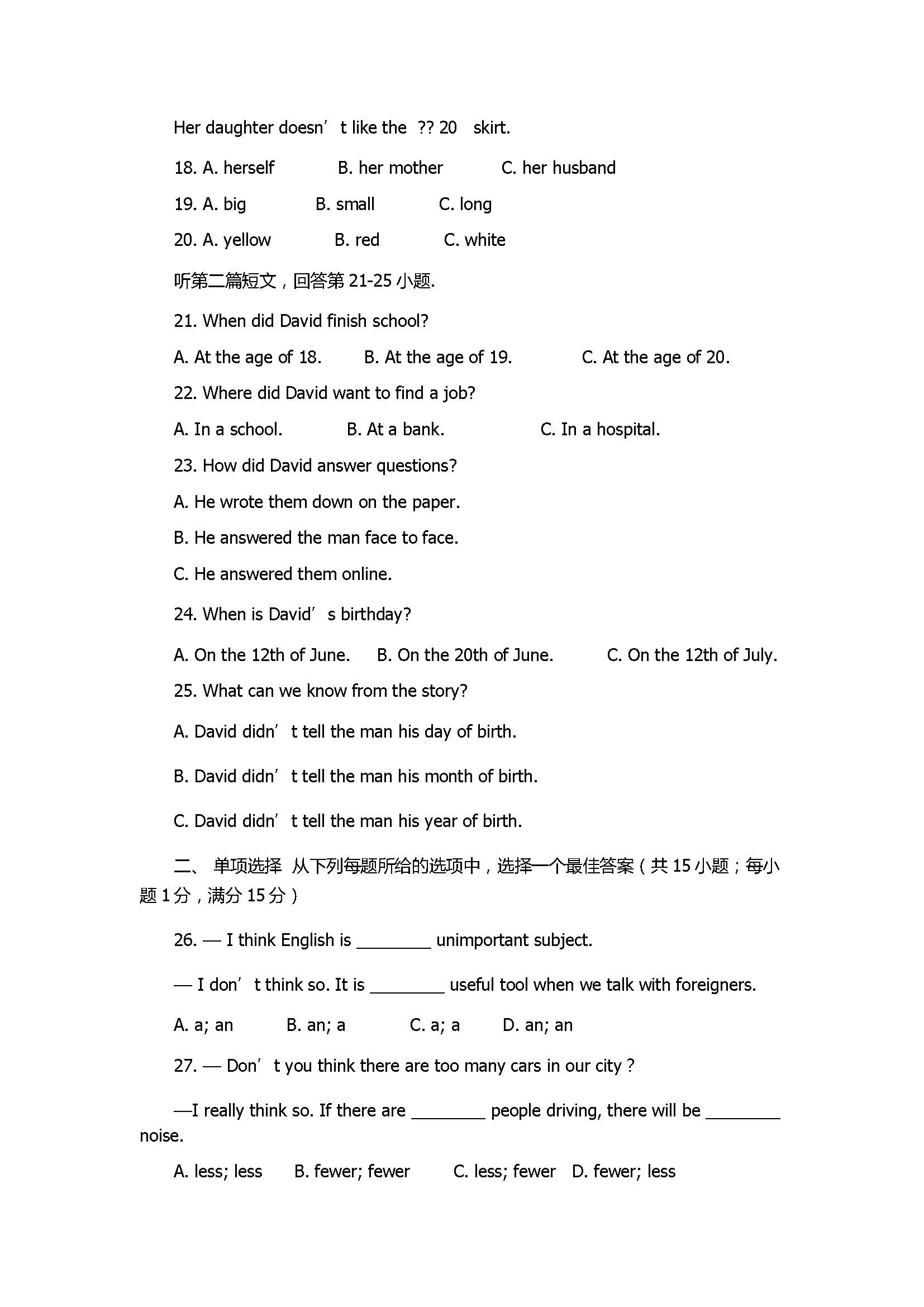 2017八年级英语上册期中测试题含参考答案