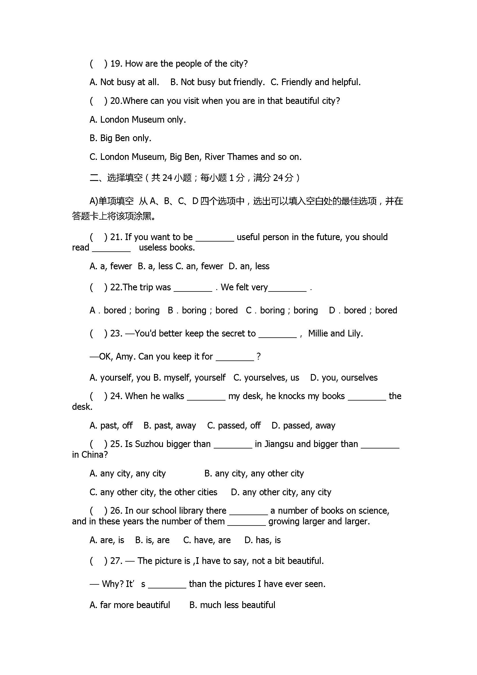 2017八年级英语上册期中试卷含参考答案及听力（苏州市高新区）