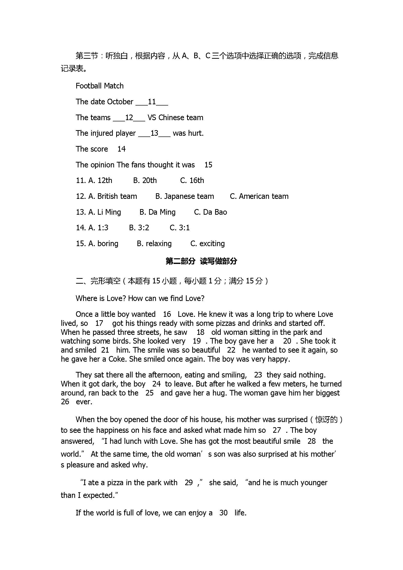 2017八年级英语上册期中试卷附参考答案（桐乡市实验中学）