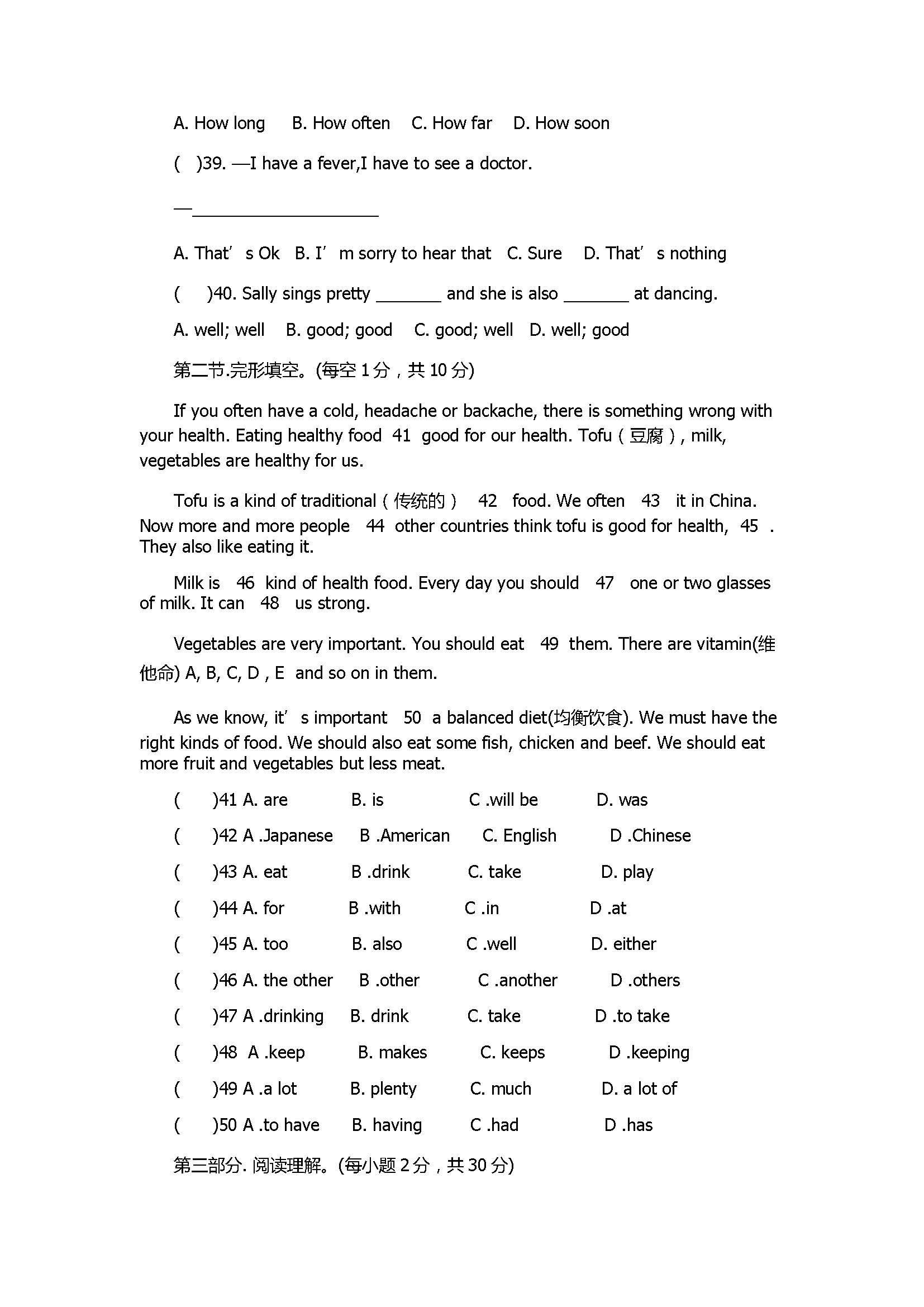 2017八年级英语上册期中试卷含答案及听力（腾充八中）