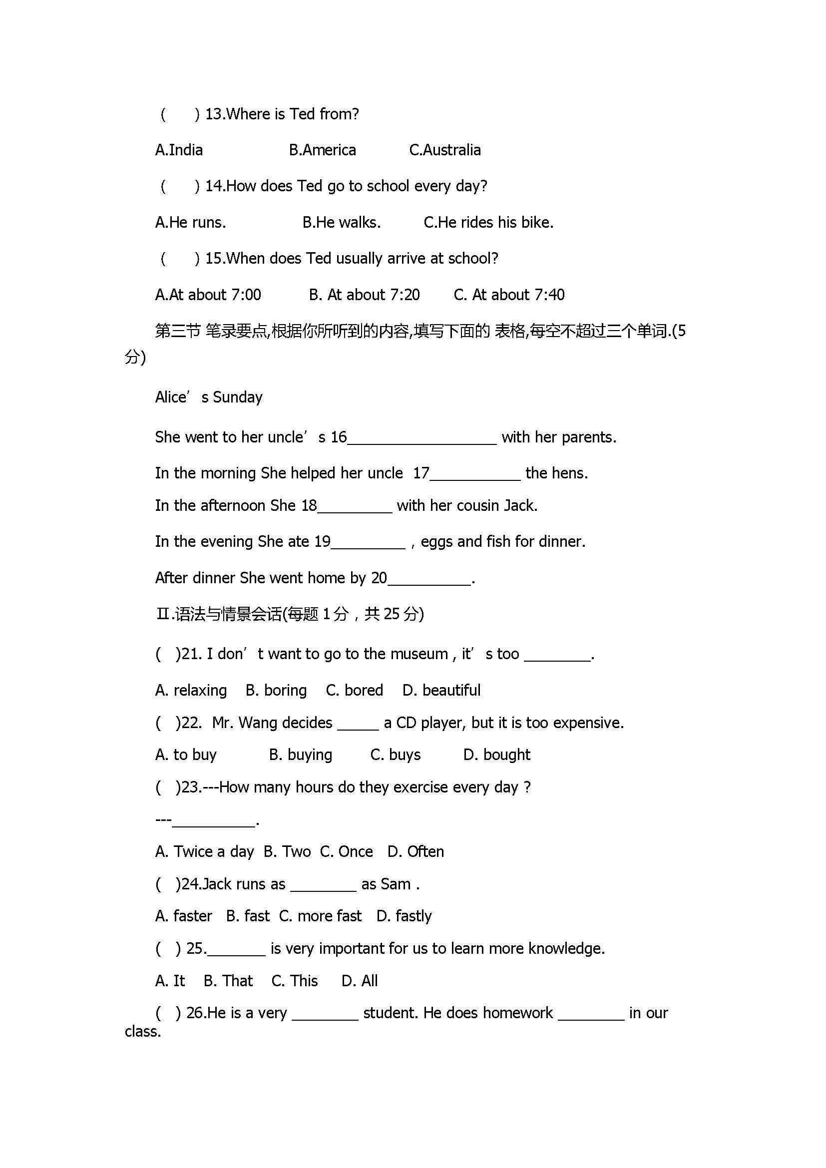 2017八年级英语上册期中试卷附参考答案及听力（平凉十中）