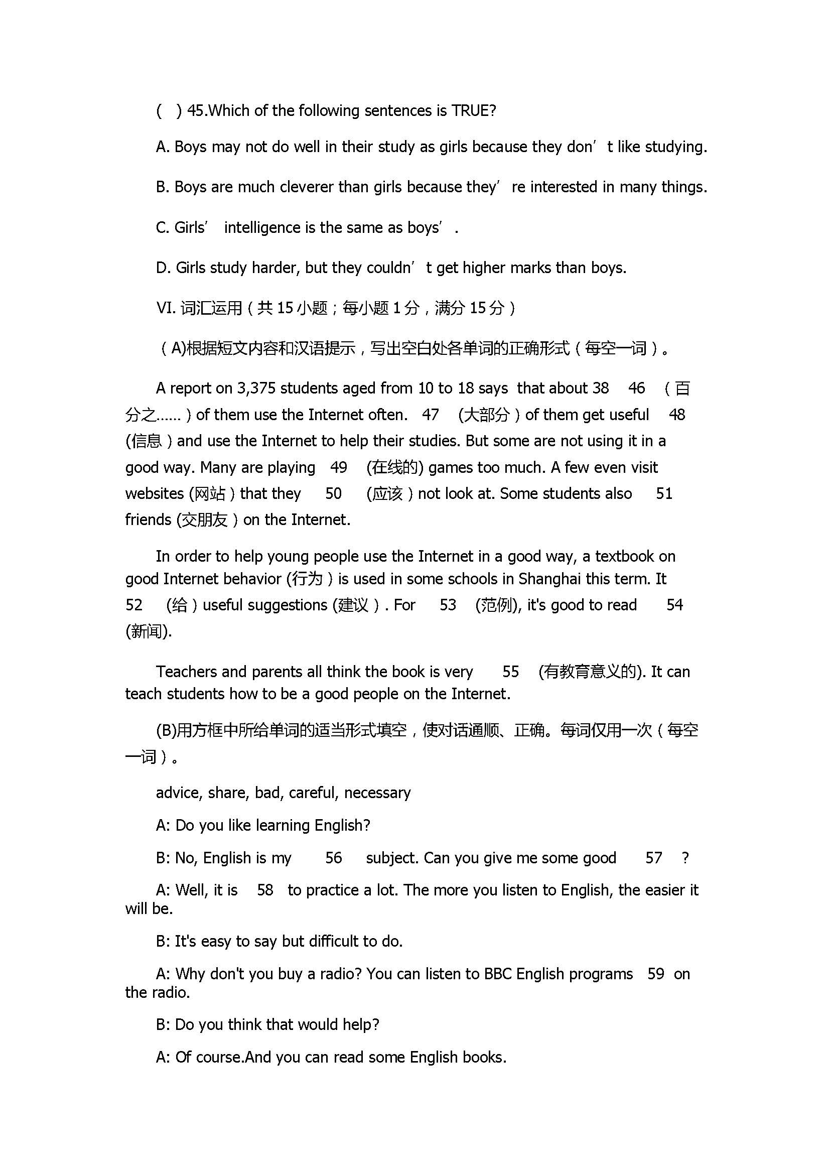 2017八年级英语上册期中考试题附参考答案（宁波市江北实验中学）