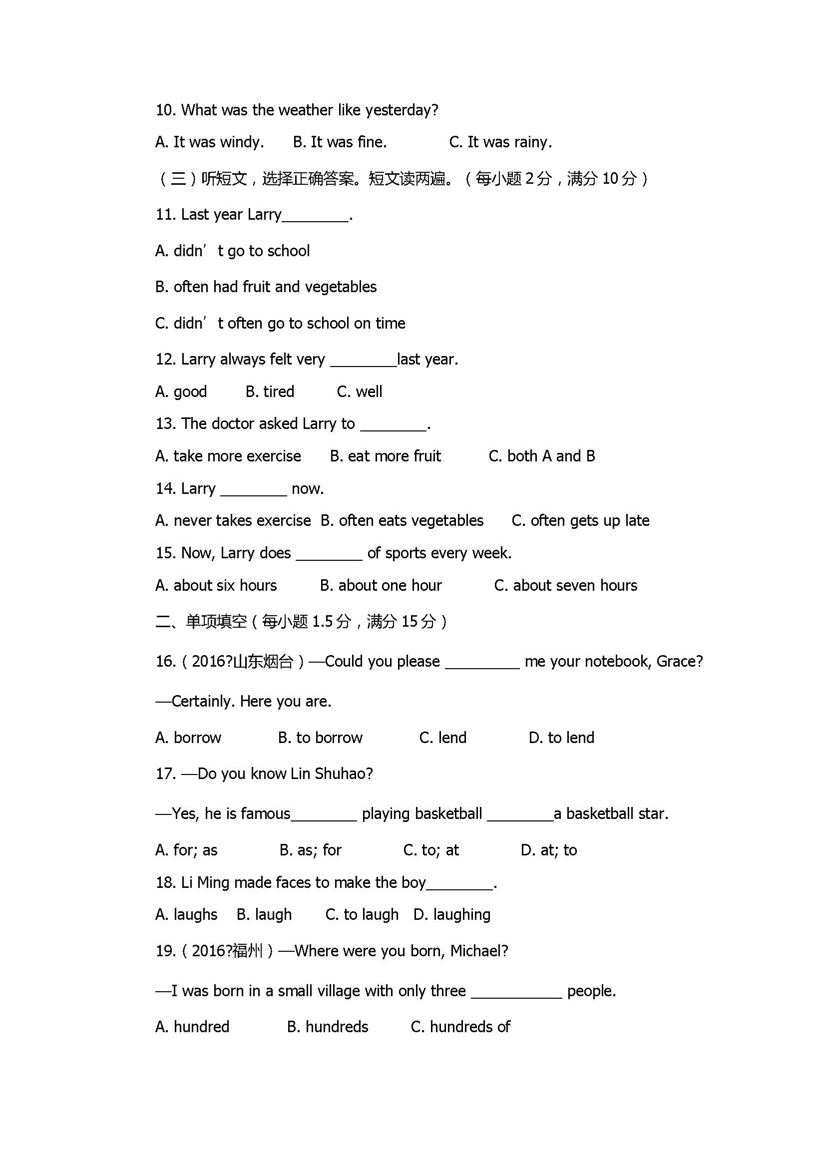 2017八年级英语上册期中测试题含参考答案听力（外研版）