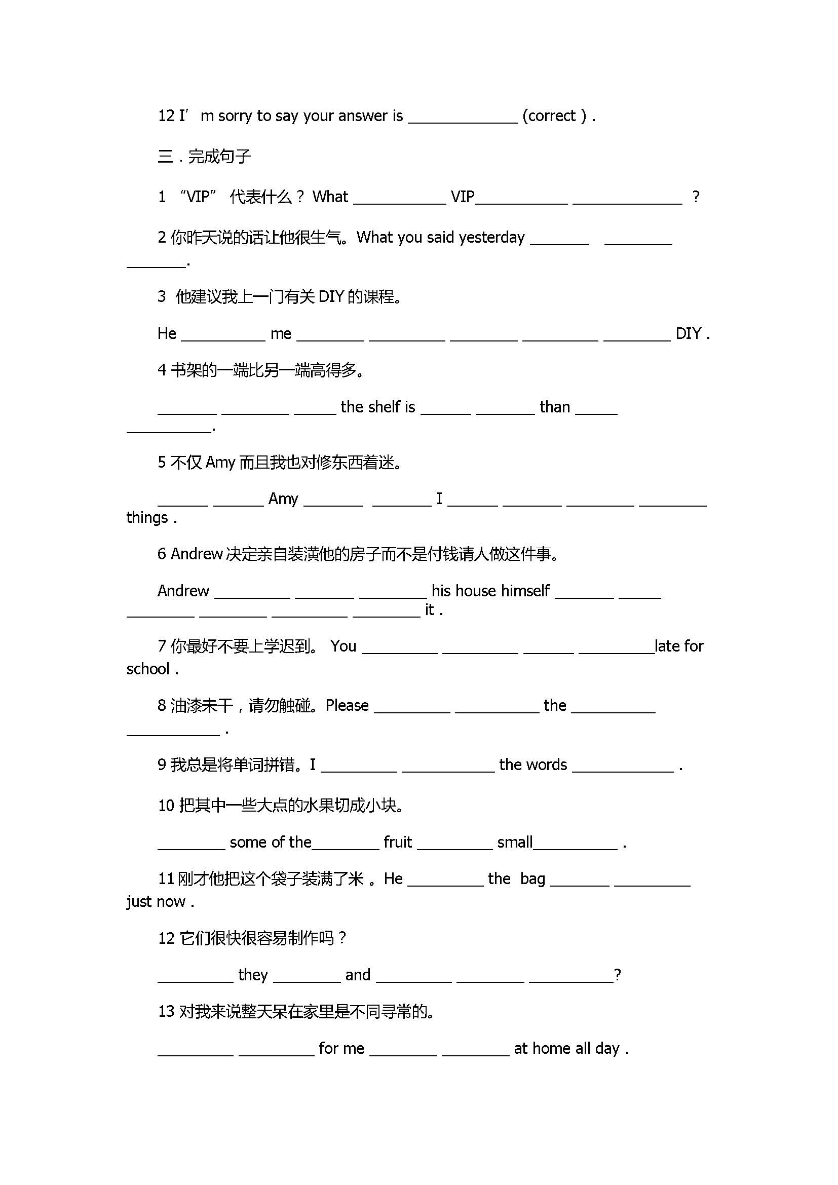 2017八年级英语上册检测试卷含参考答案