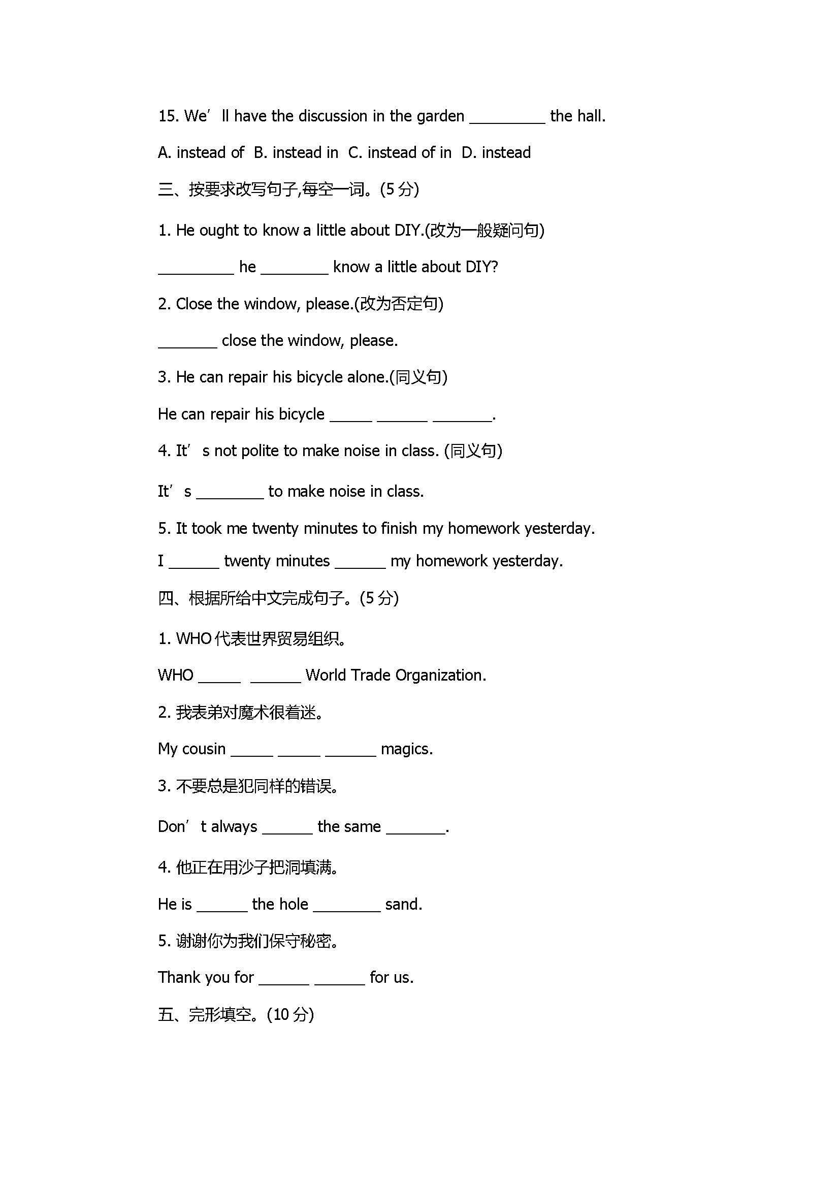 2017八年级英语上册期中测试卷带参考答案