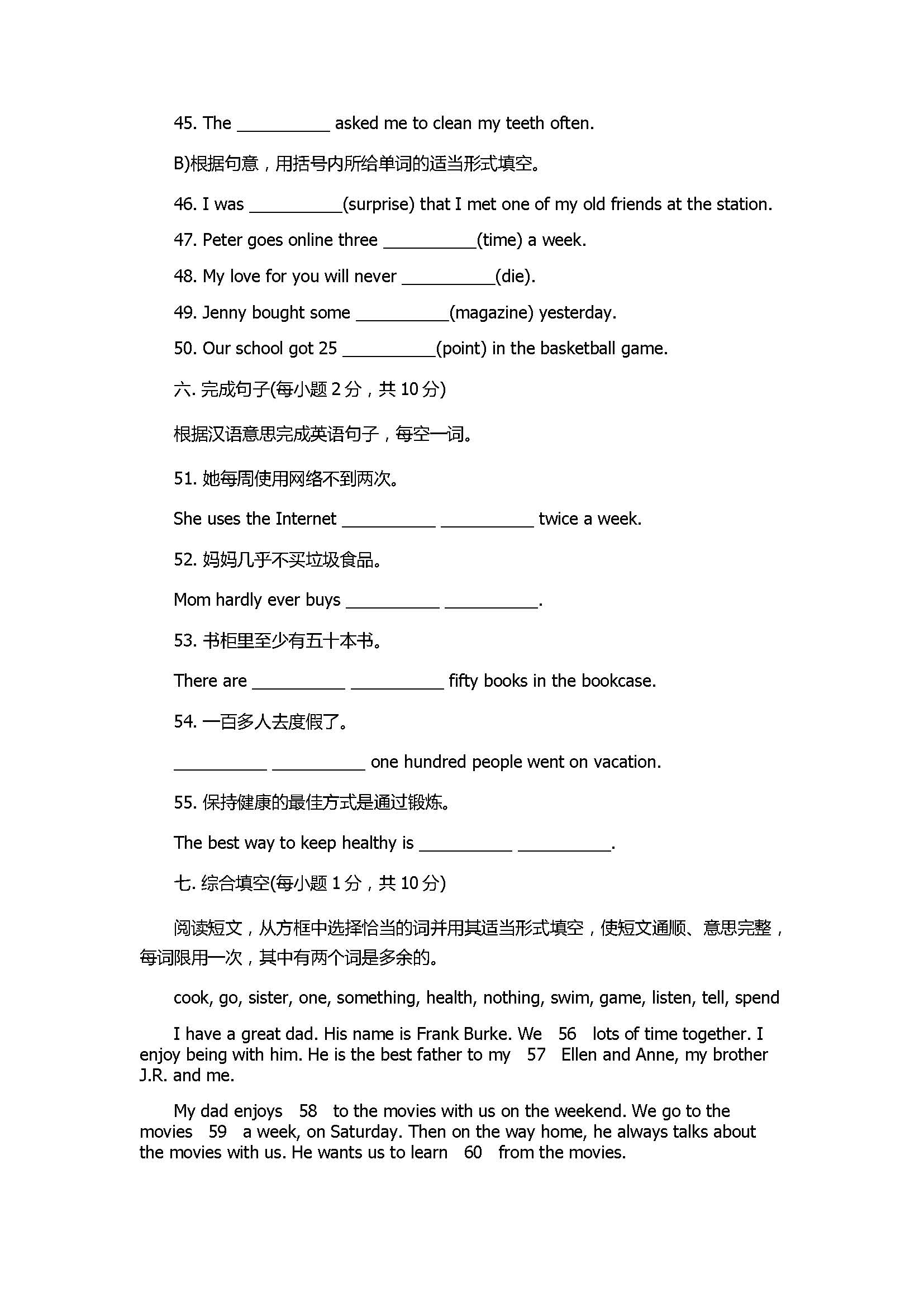 人教版2017八年级英语上册期中测试题含参考答案