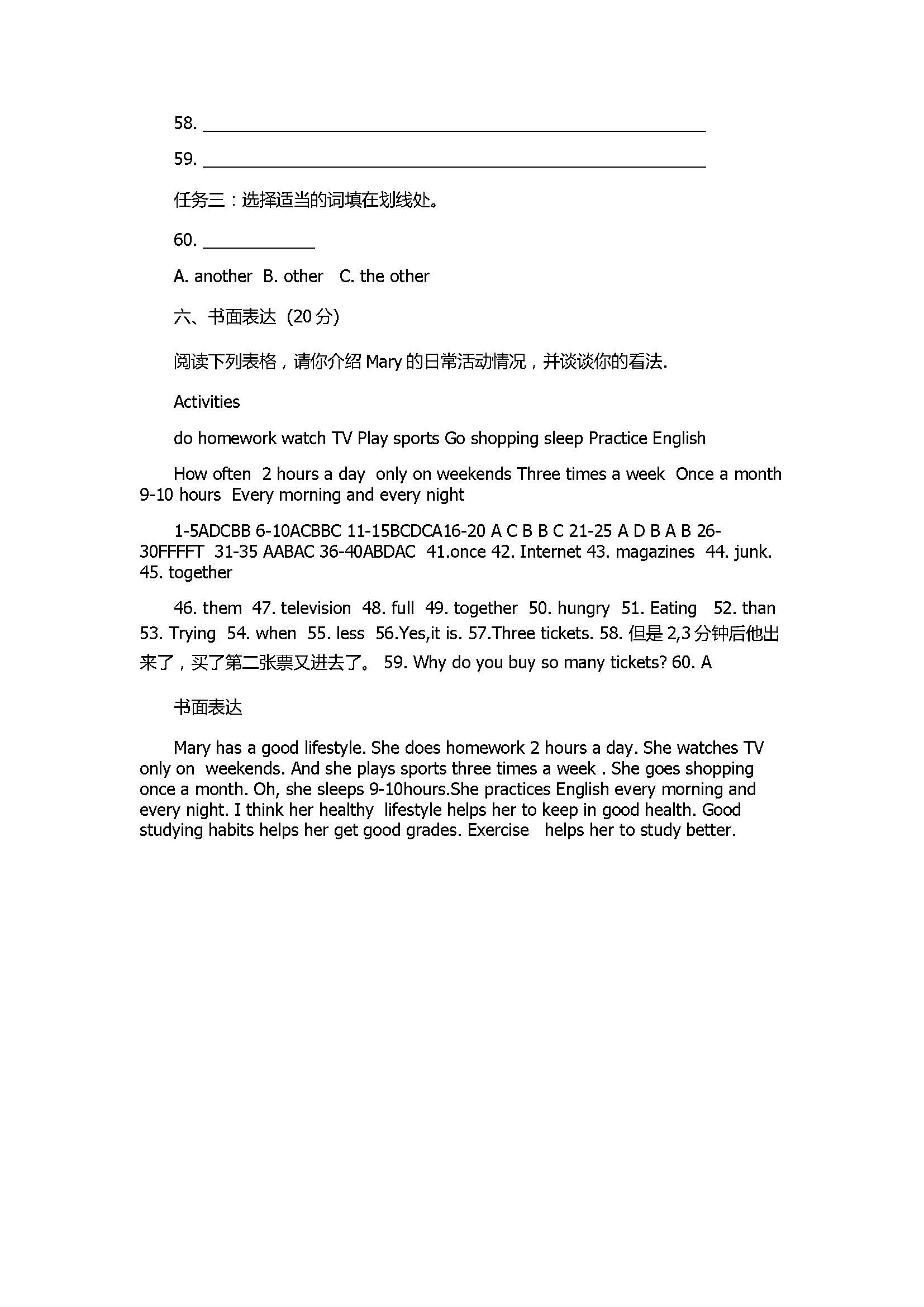 2017八年级英语上册期中测试题附参考答案（新目标版）