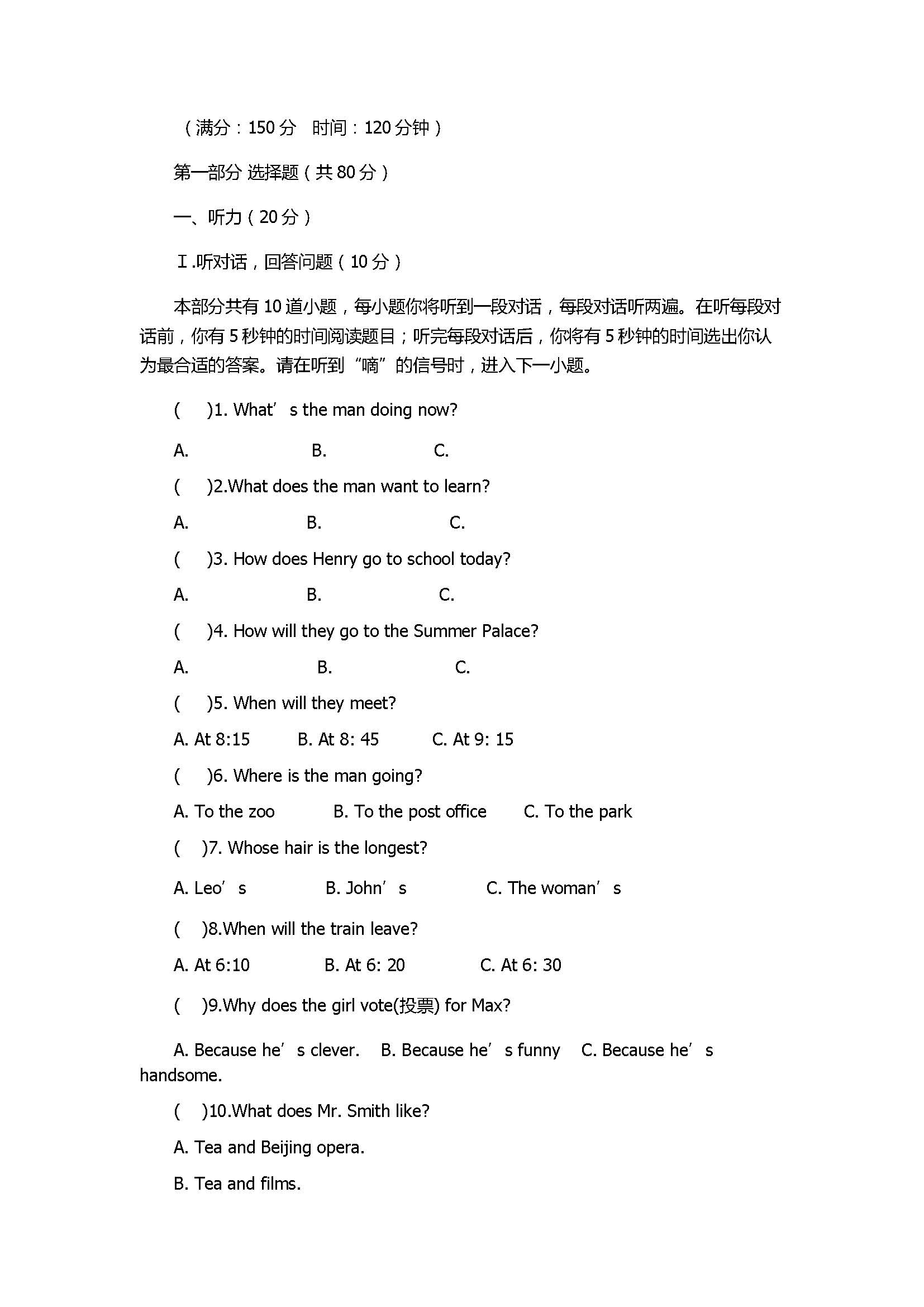 2017八年级英语上册月考试题含答案解析及听力（江苏省靖江市）