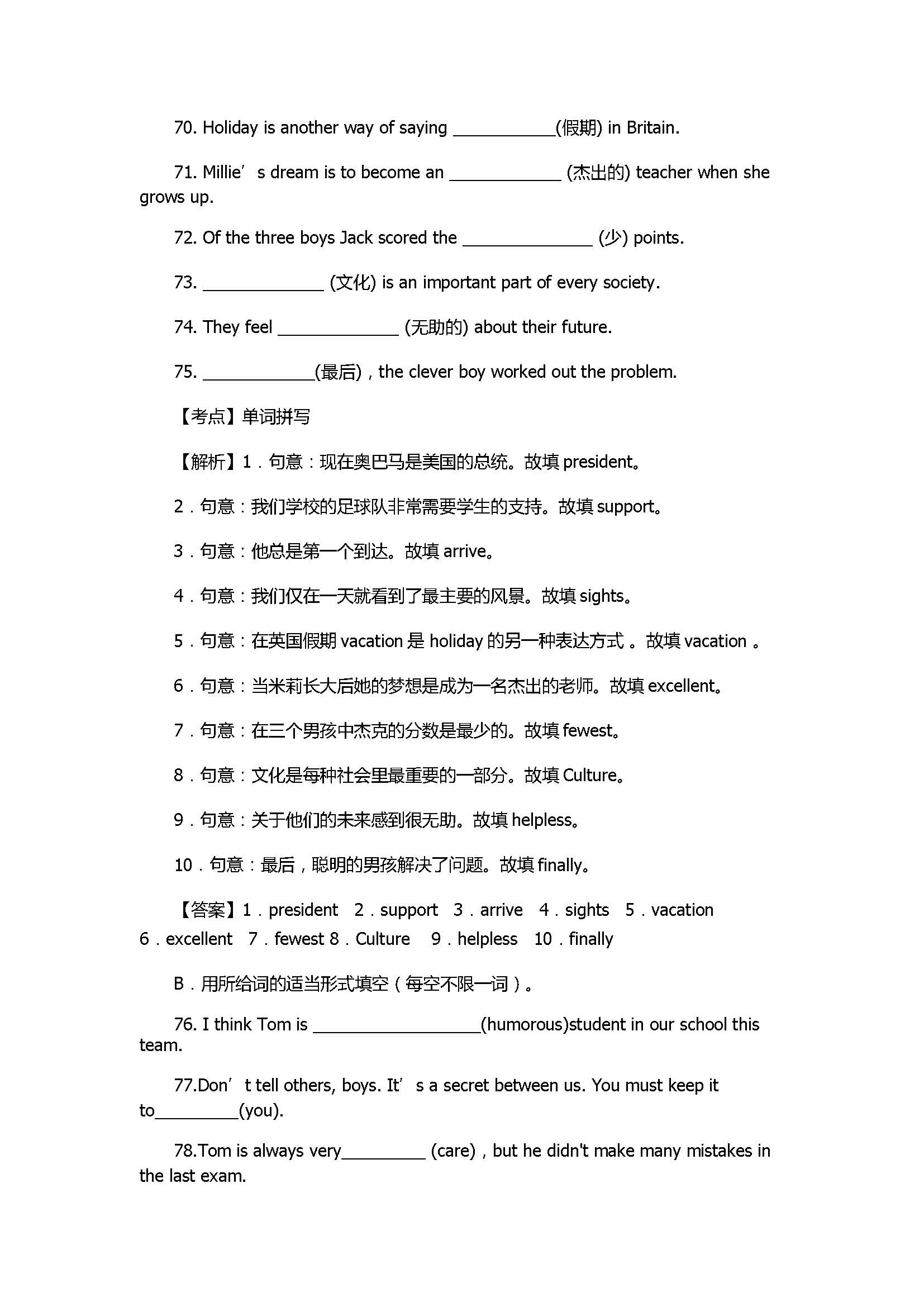 2017八年级英语上册月考试题含答案解析及听力（江苏省靖江市）