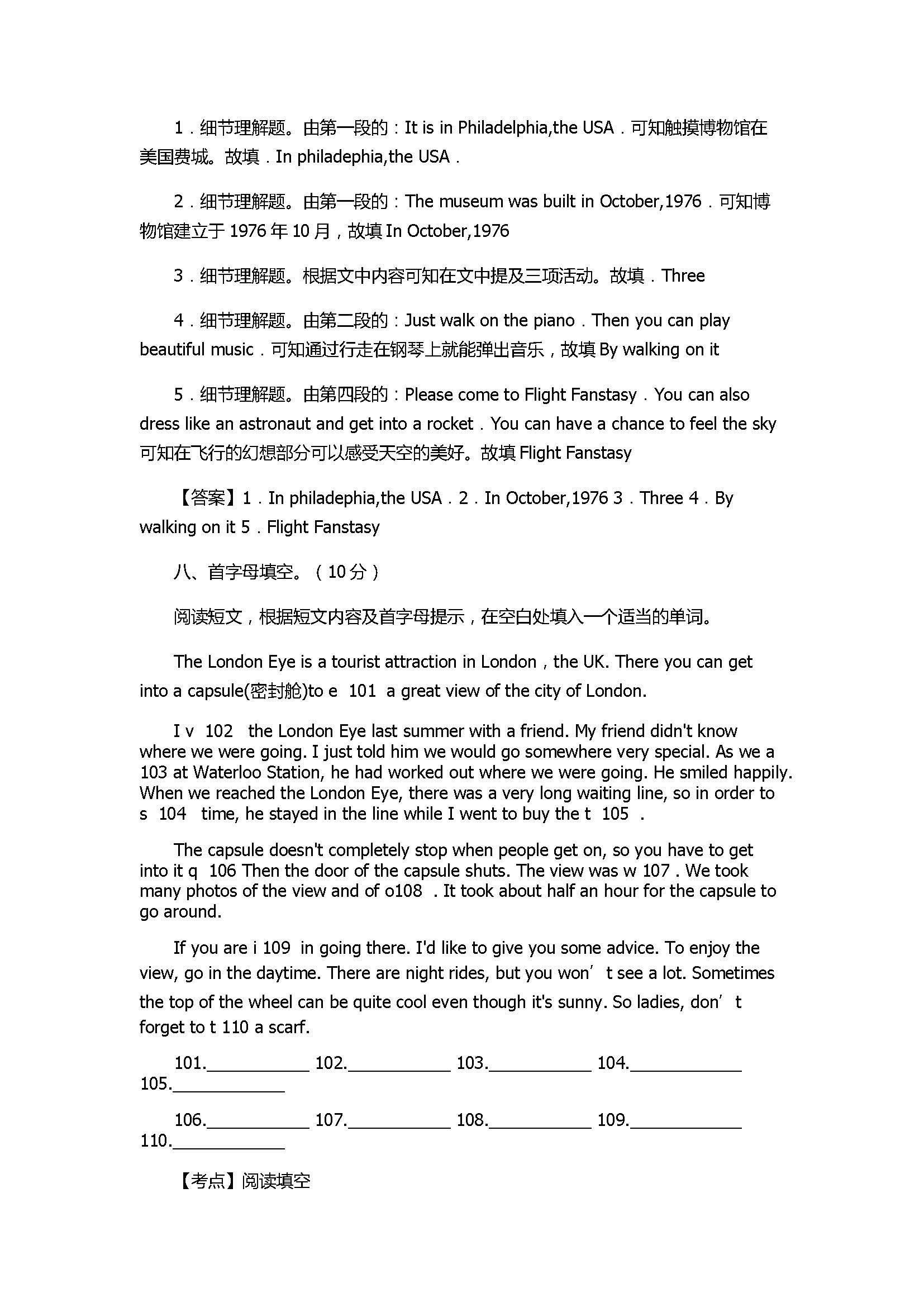 2017八年级英语上册月考试题含答案解析及听力（江苏省靖江市）