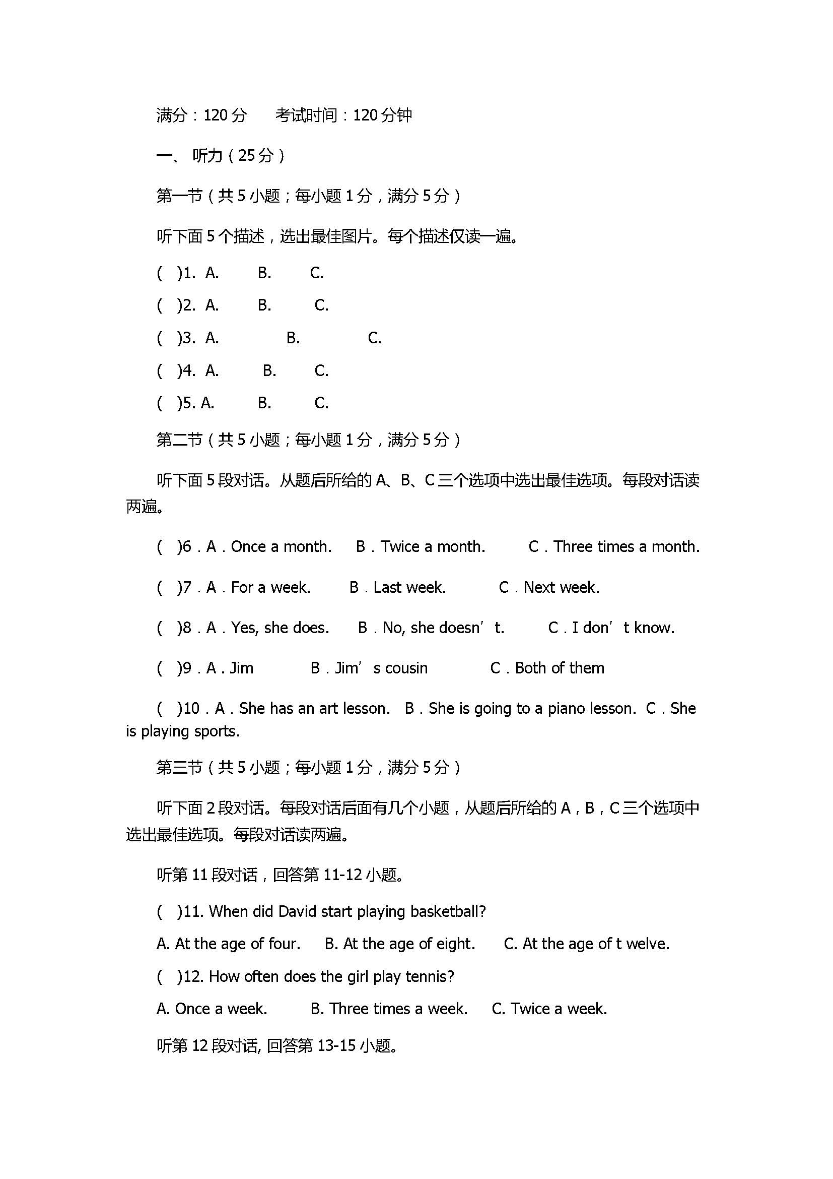 2017八年级英语上册月考测试卷含参考答案（鄂州市梁子湖区）