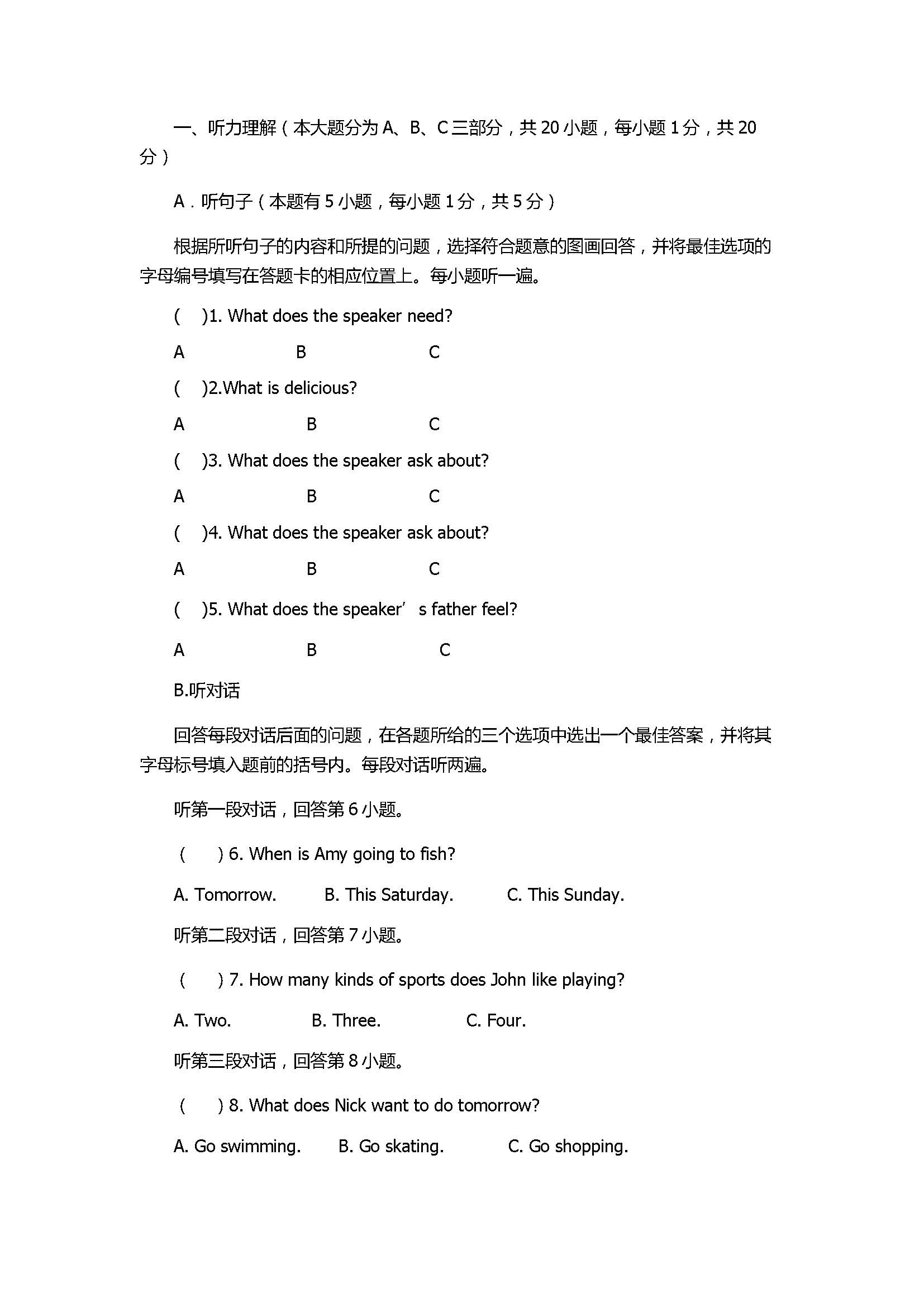 2017初二年级英语上册月考试题附答案及听力（顺德区）