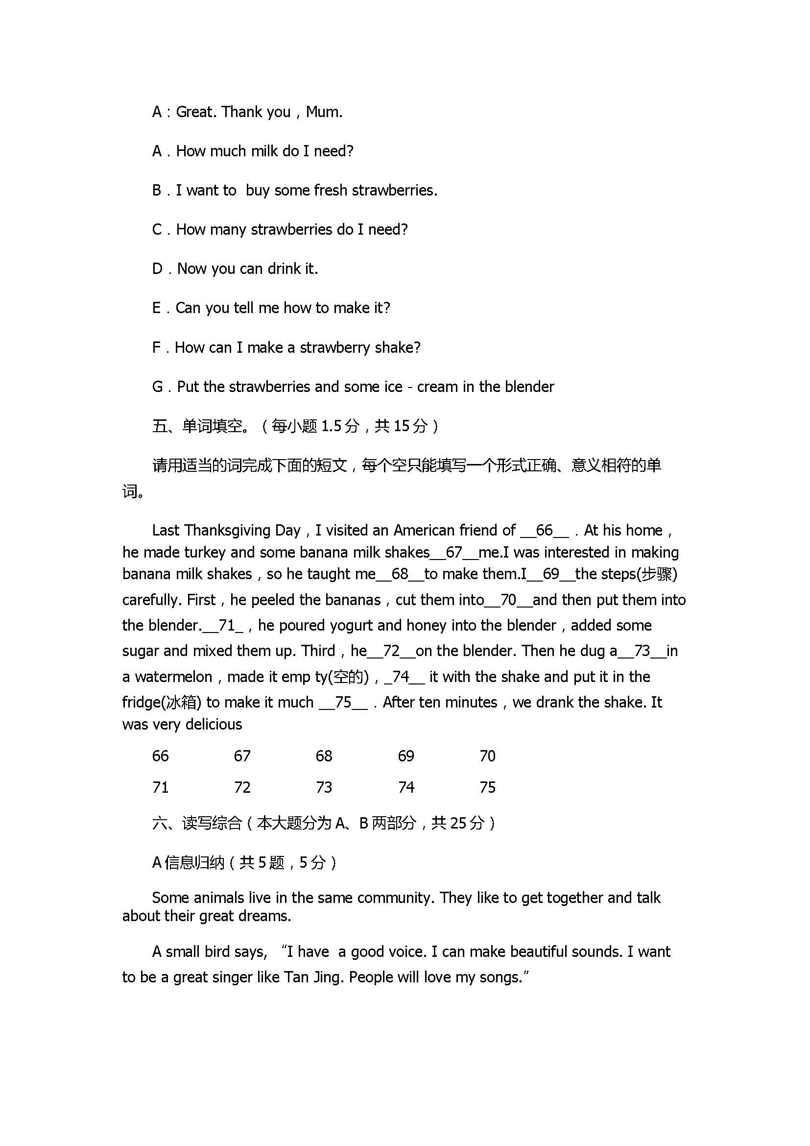 2017八年级上册英语月考试卷附参考答案