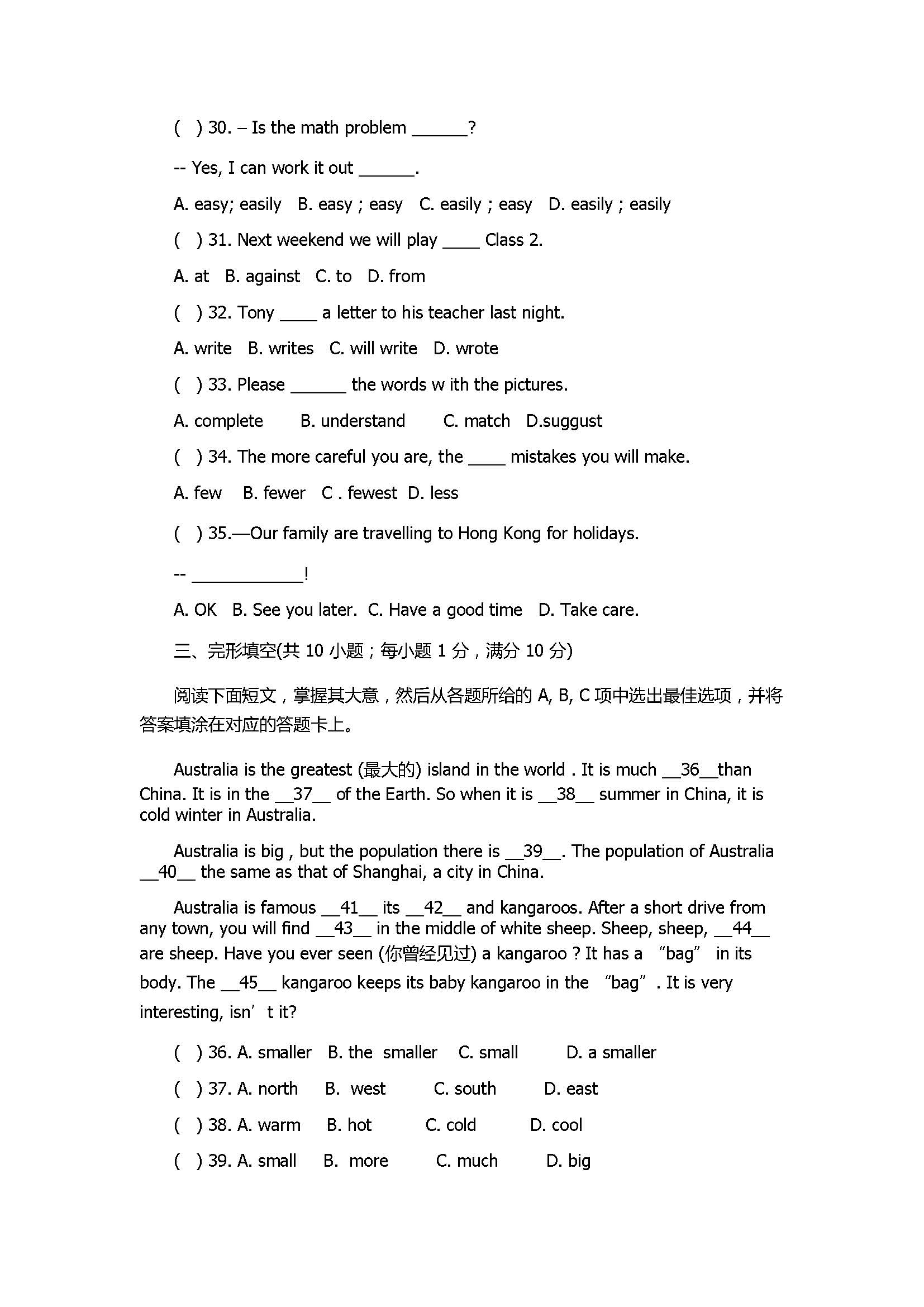 2017初二年级英语上册月考试题含答案及听力（钦州港经济技术开发区）