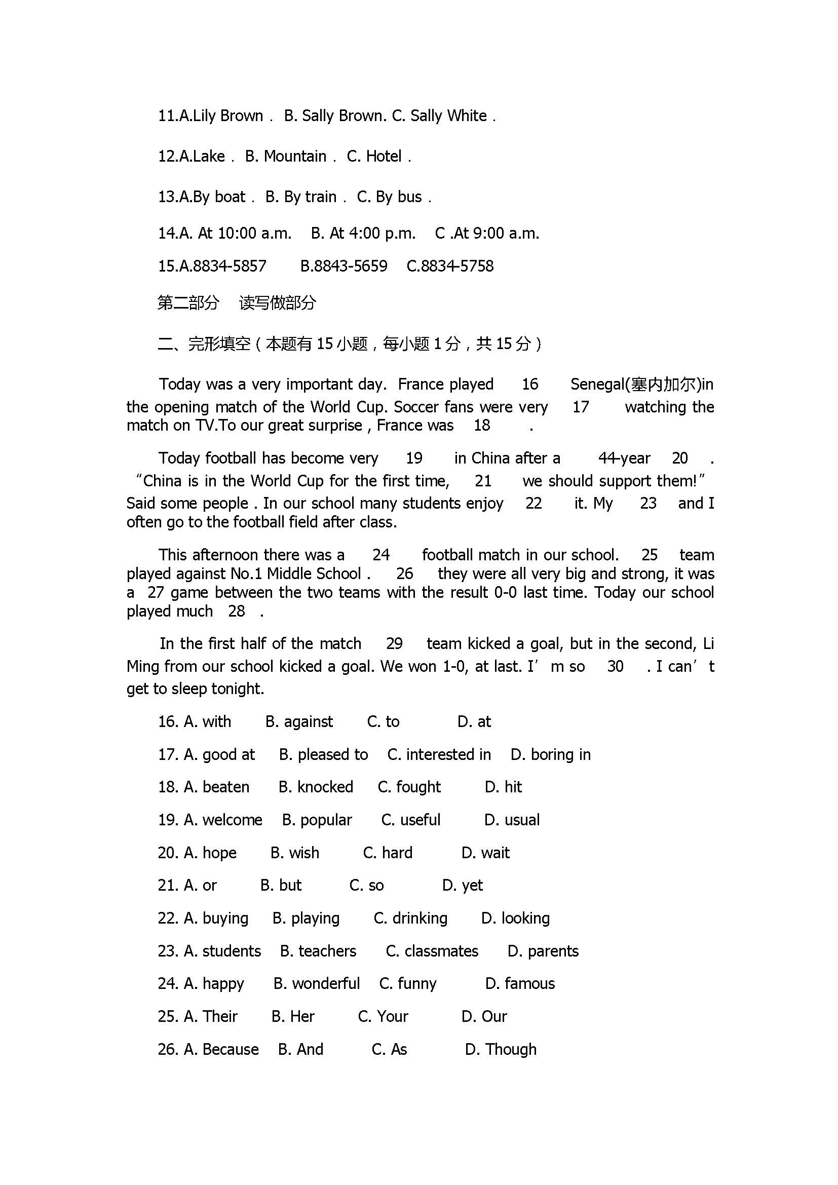 2017八年级英语上册月考七校联考试题附答案（浙江省嘉兴市）